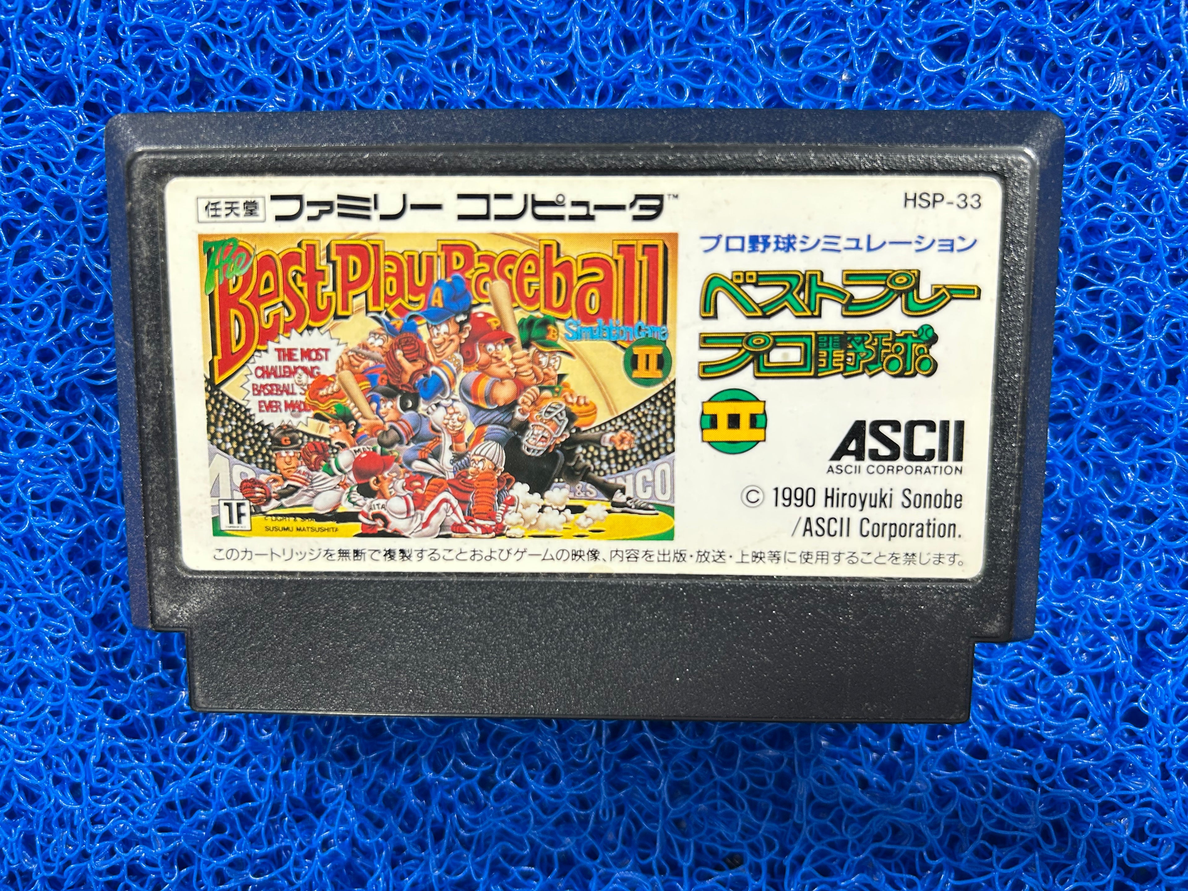 FAMICOM The best play baseball (J)