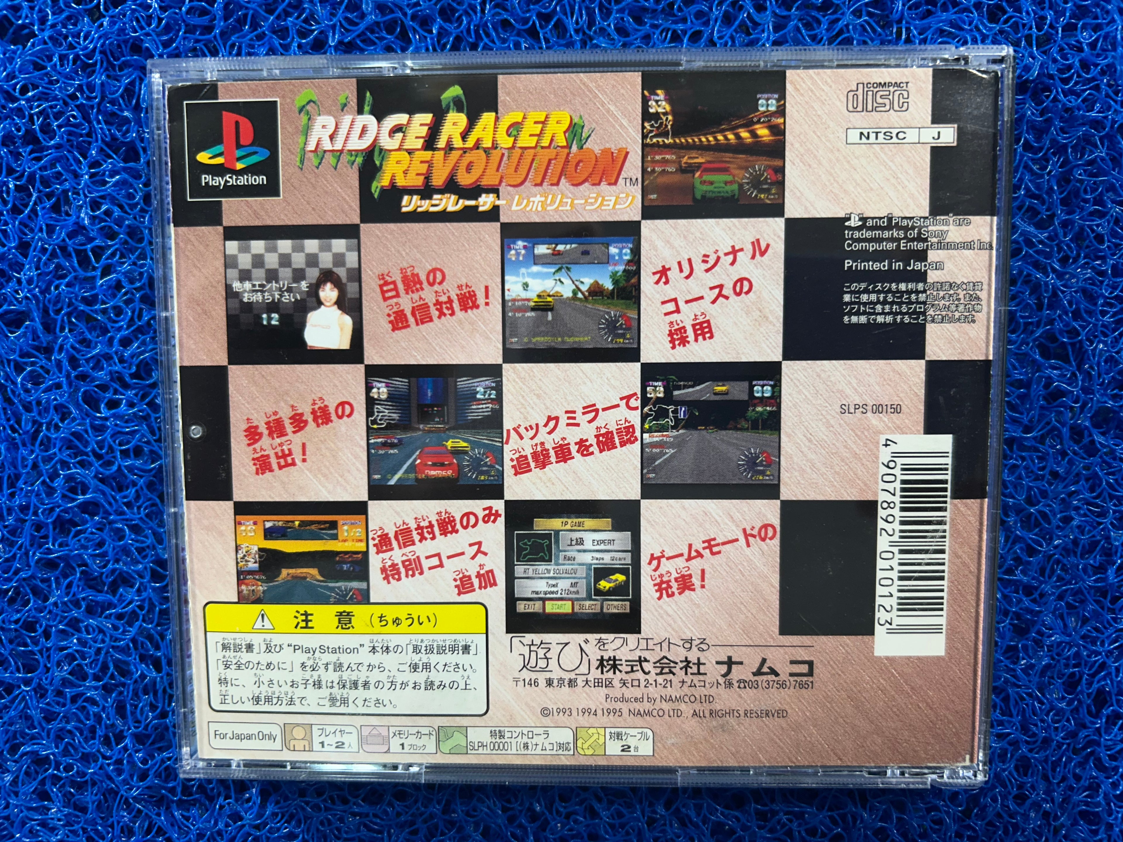 PS1 Ridge racer revolution (J)