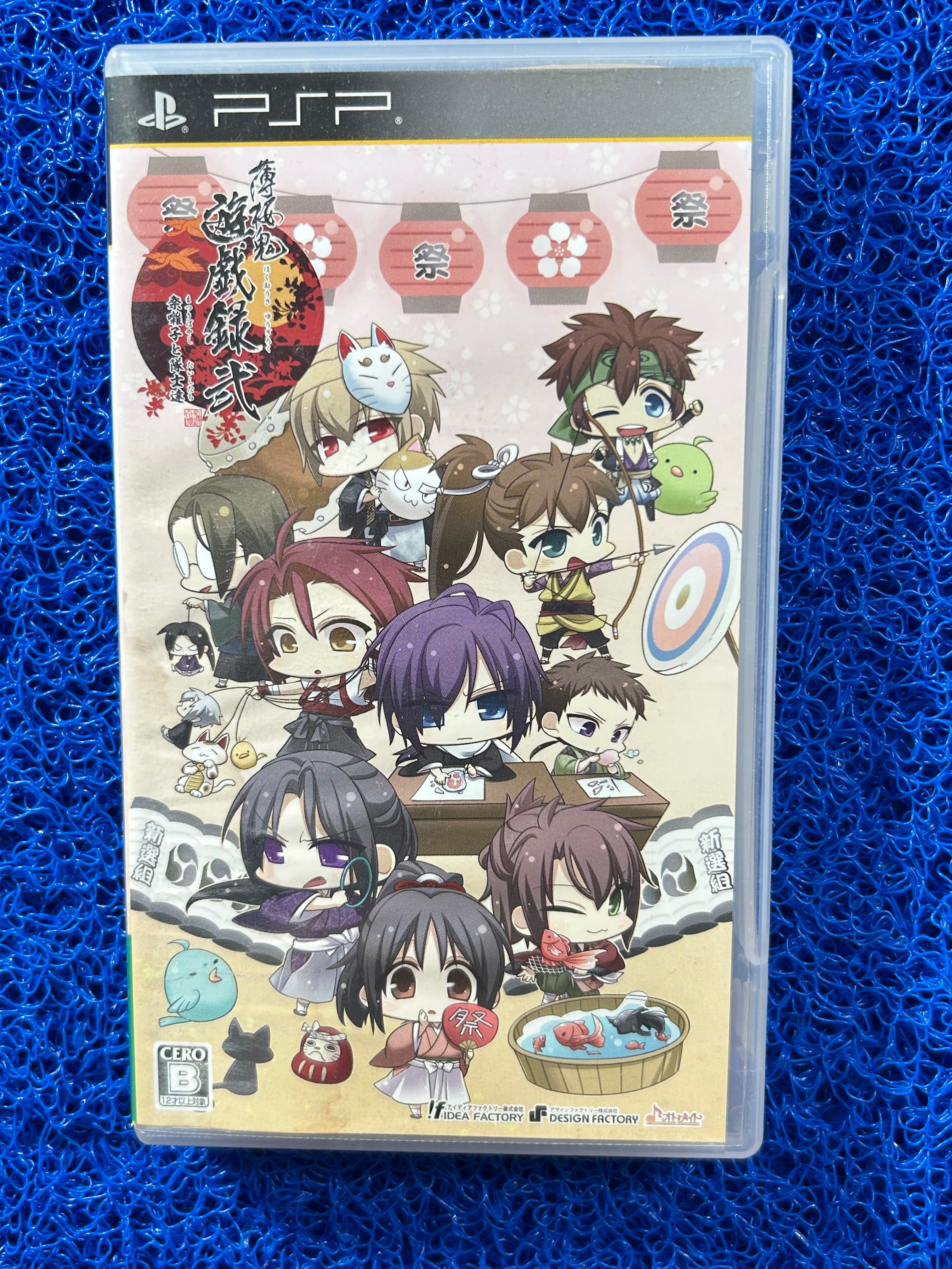 PSP Hakuoki matsuri hayashi