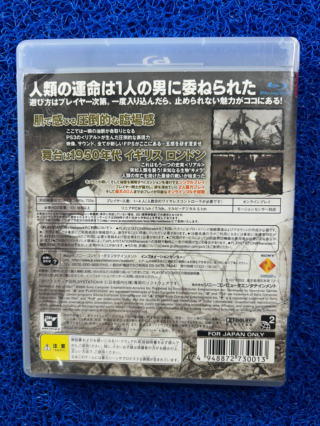PS3 Resistance