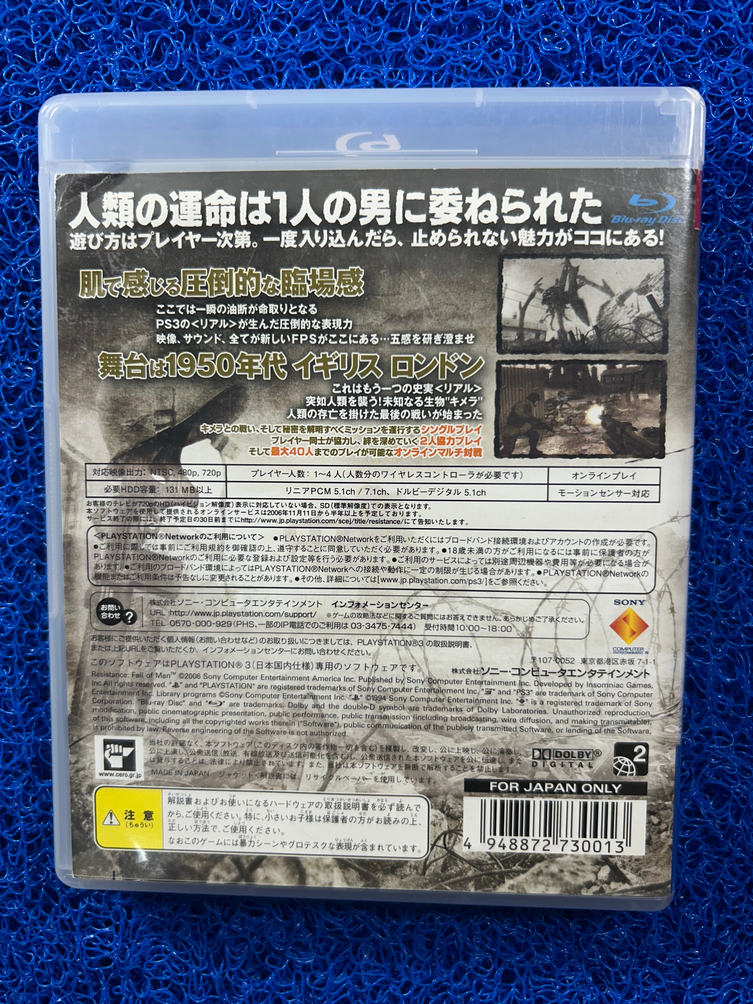 PS3 Resistance