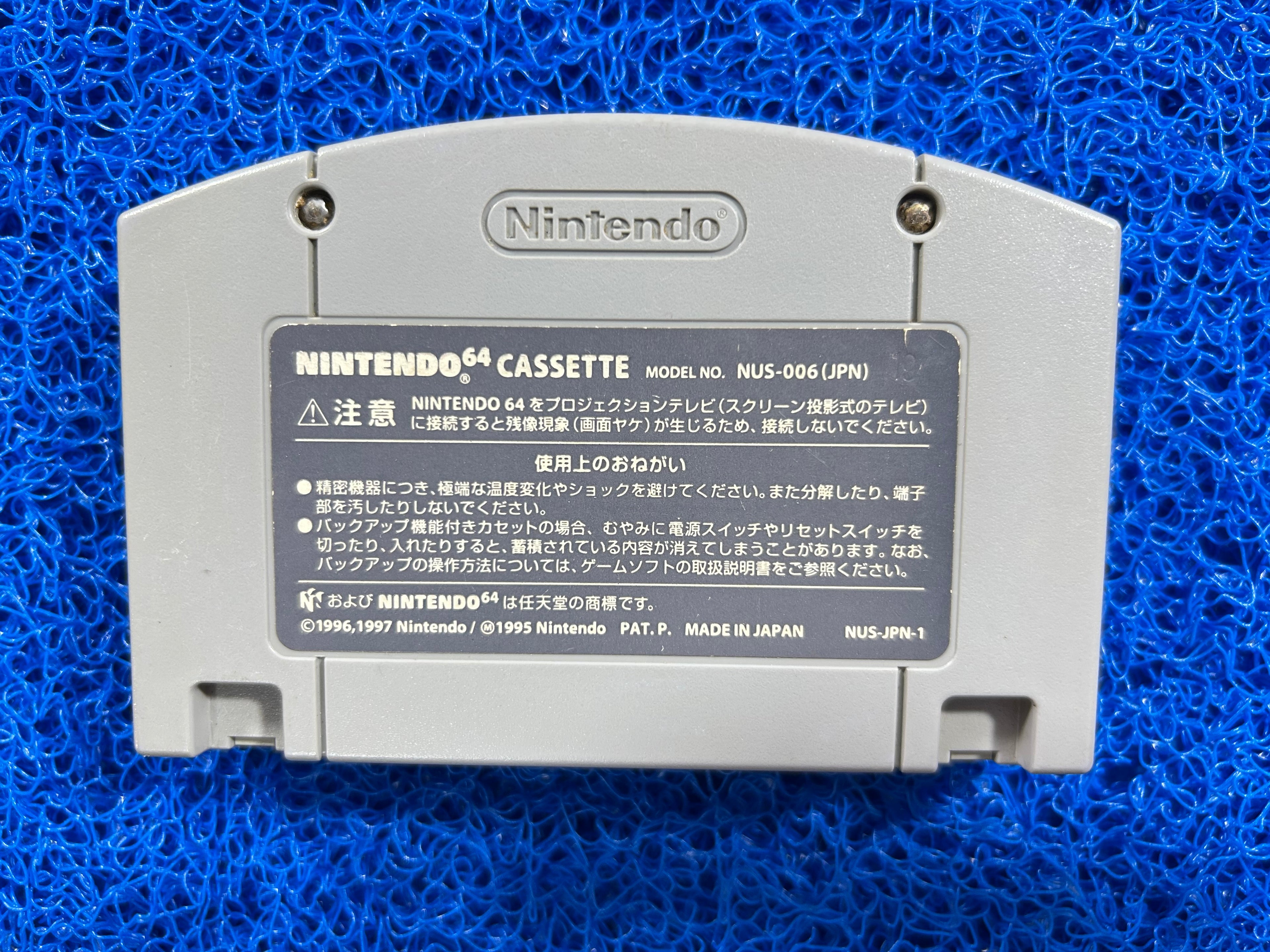 N64 Mario story (J)