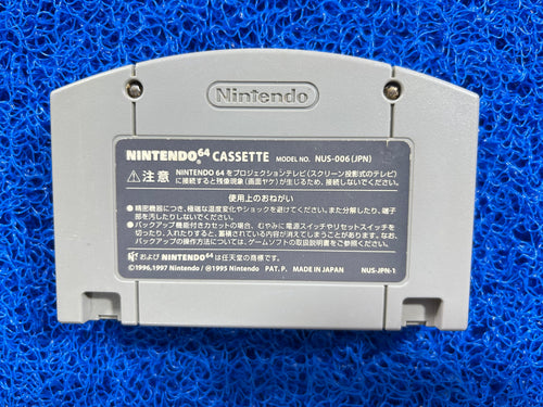 N64 Mario story (J)