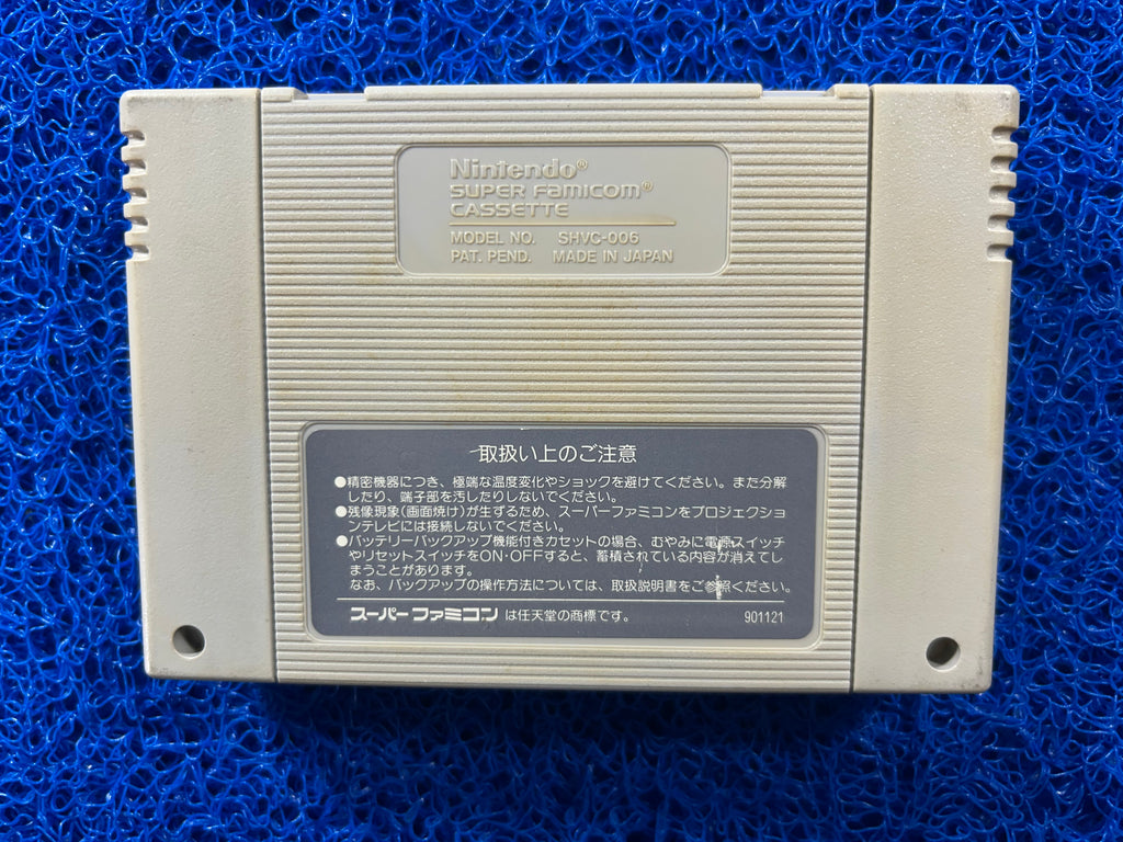 SFC Super chinese World (J)