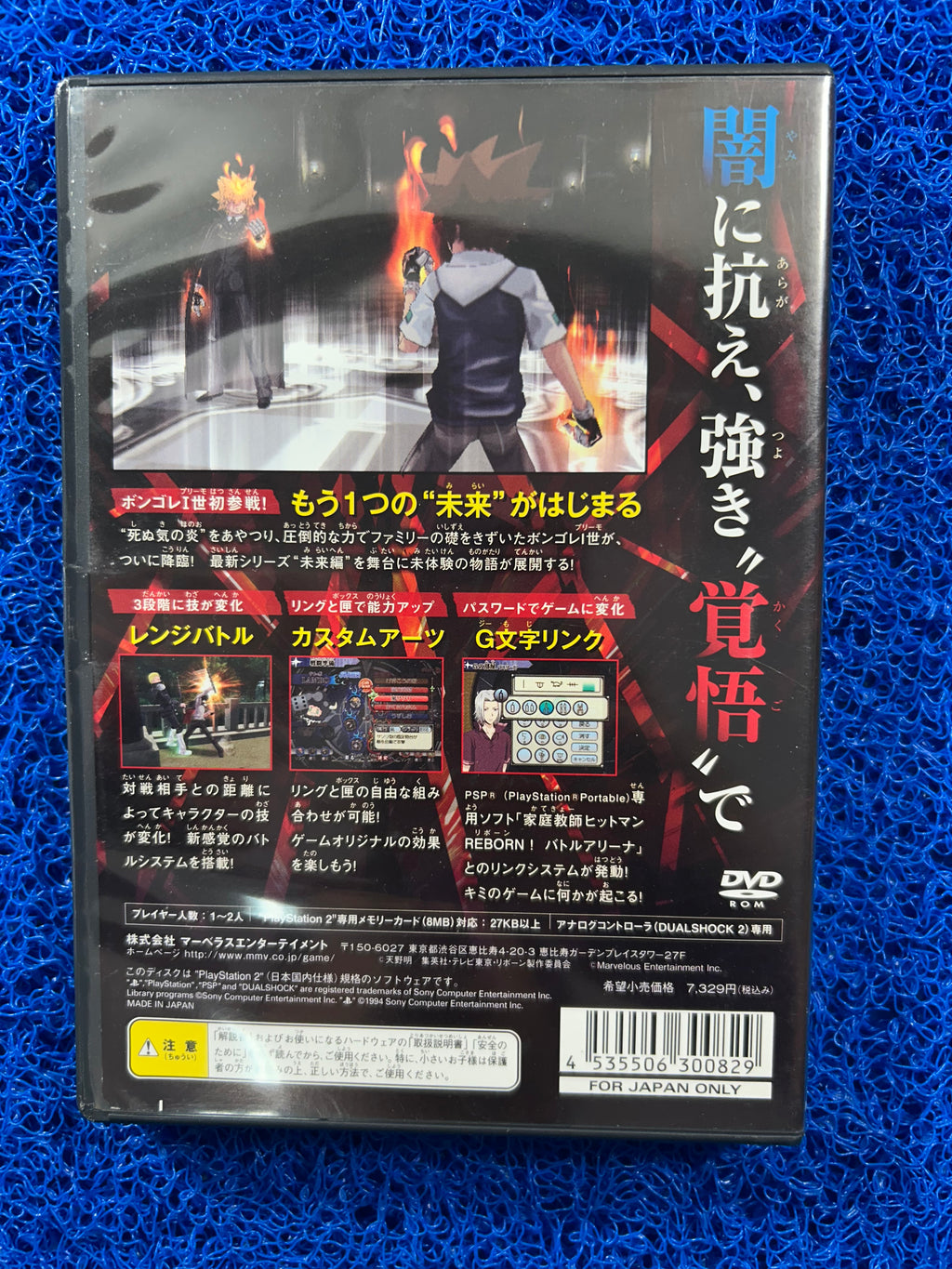PS2 Reborn (J)