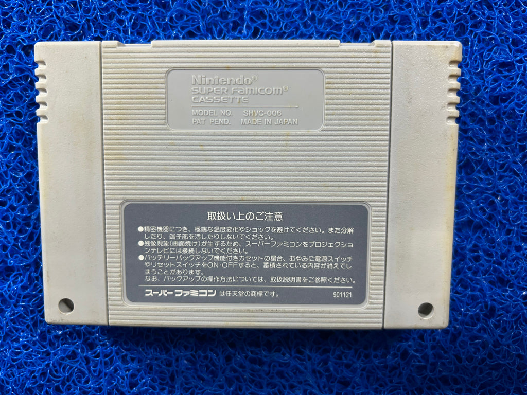 SFC Super famista 5 (J)