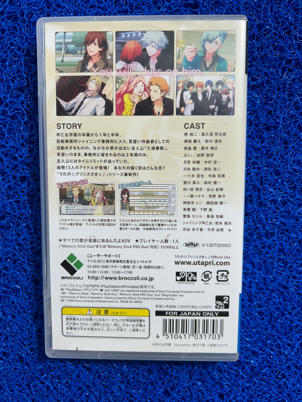 PSP Prince no sama all star  (J)