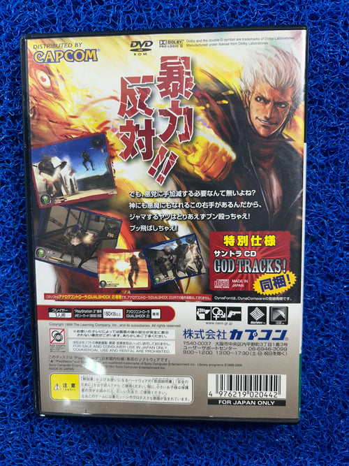 * PS2# God hand (J)