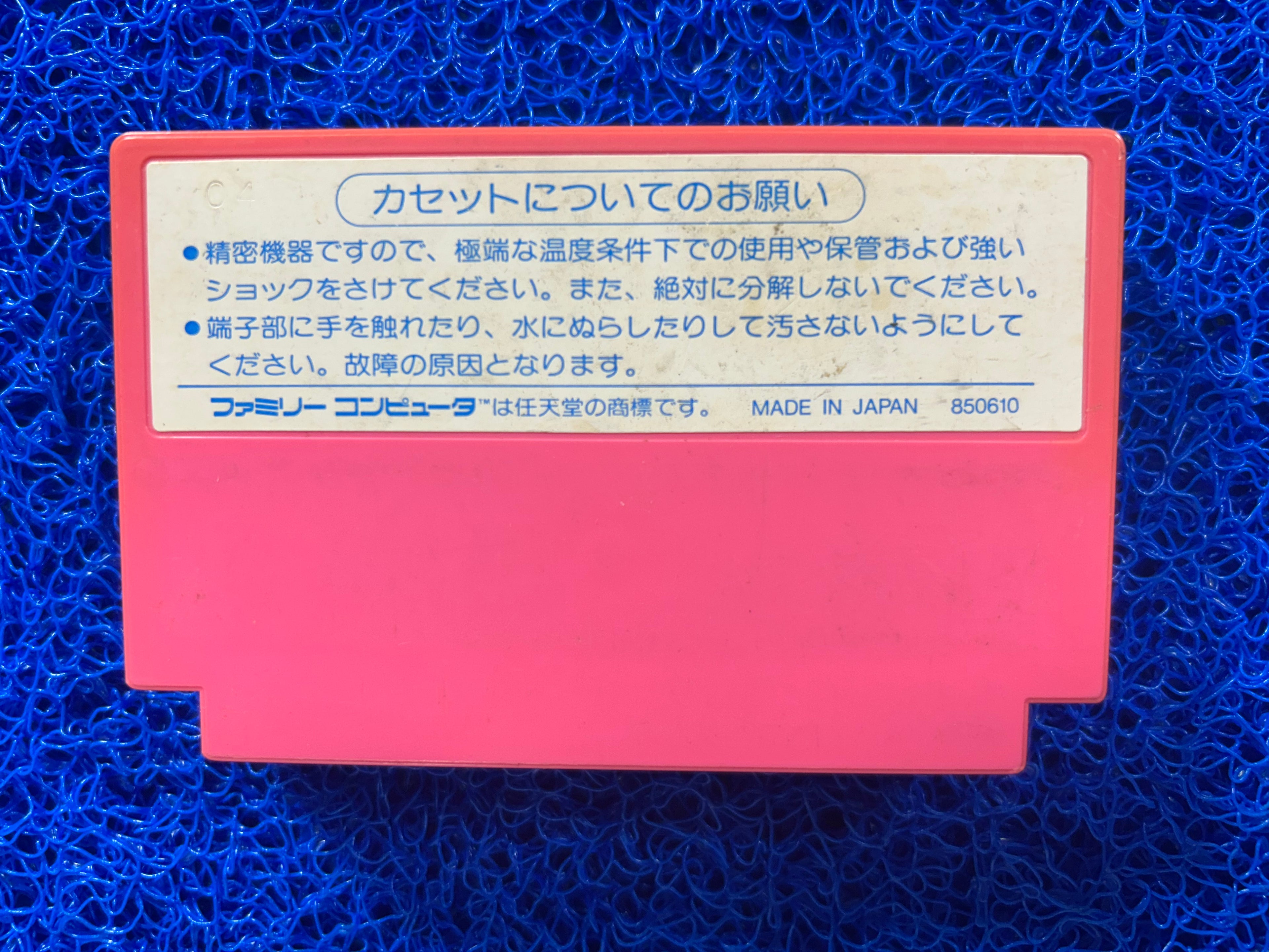 FAMICOM Penguin-kun wars (J)