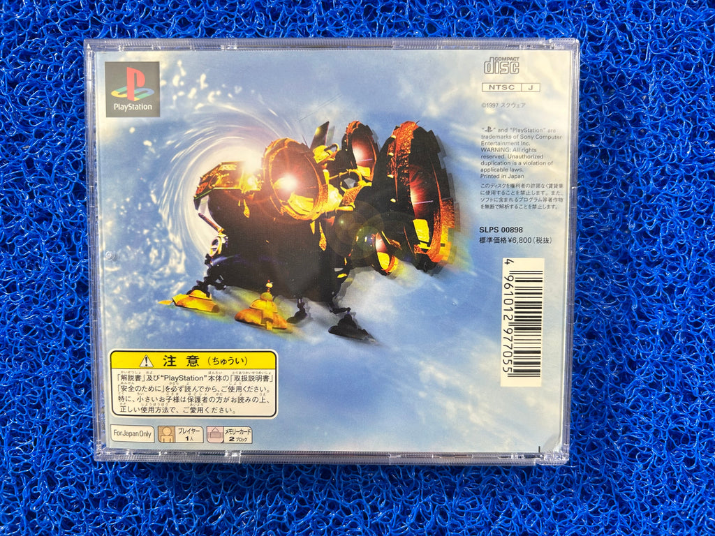 PS1 Saga frontier (J)