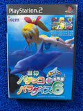 PS2 Sanyo paradise (J)