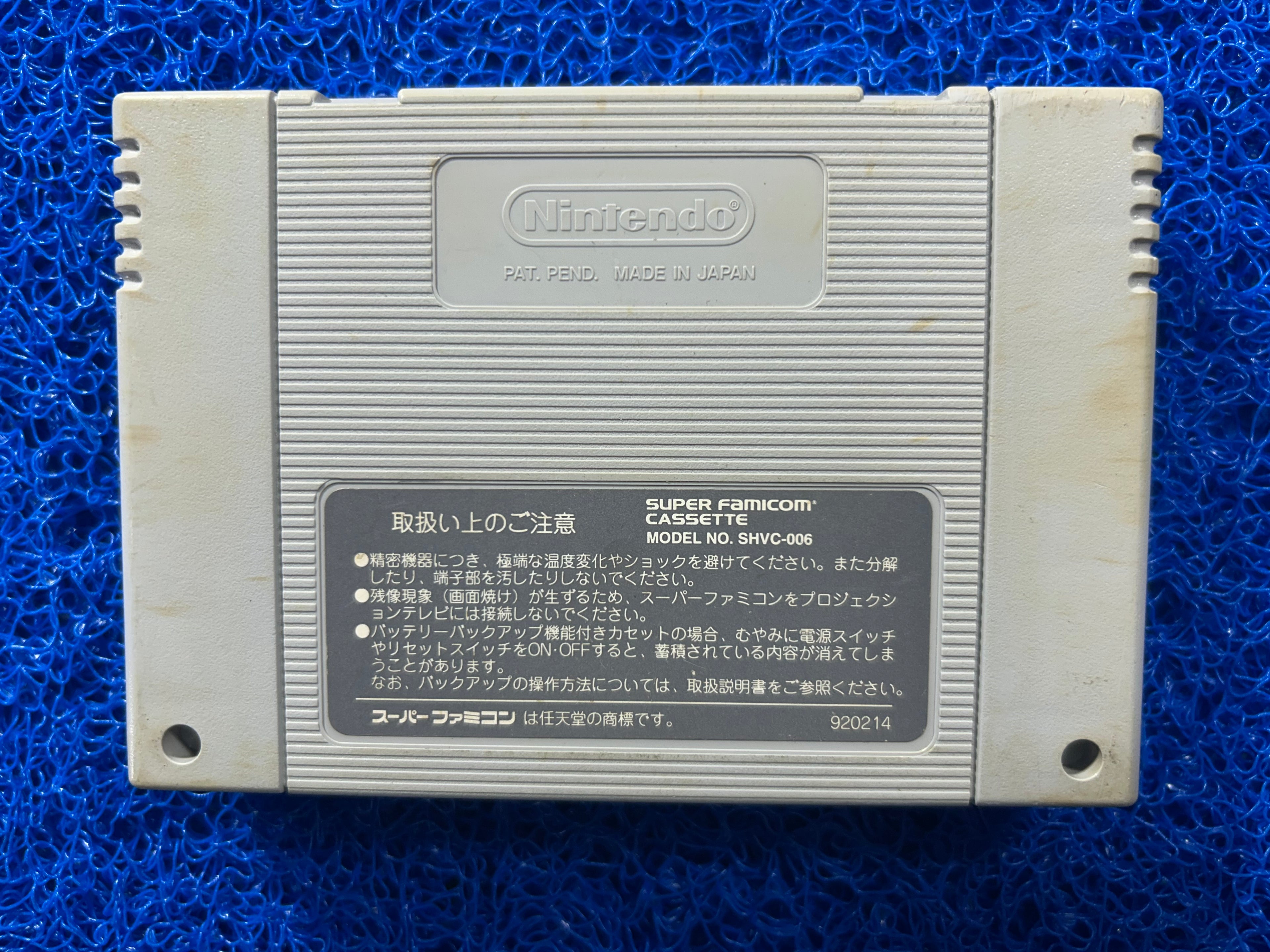 SFC Final Fantasy V (J)