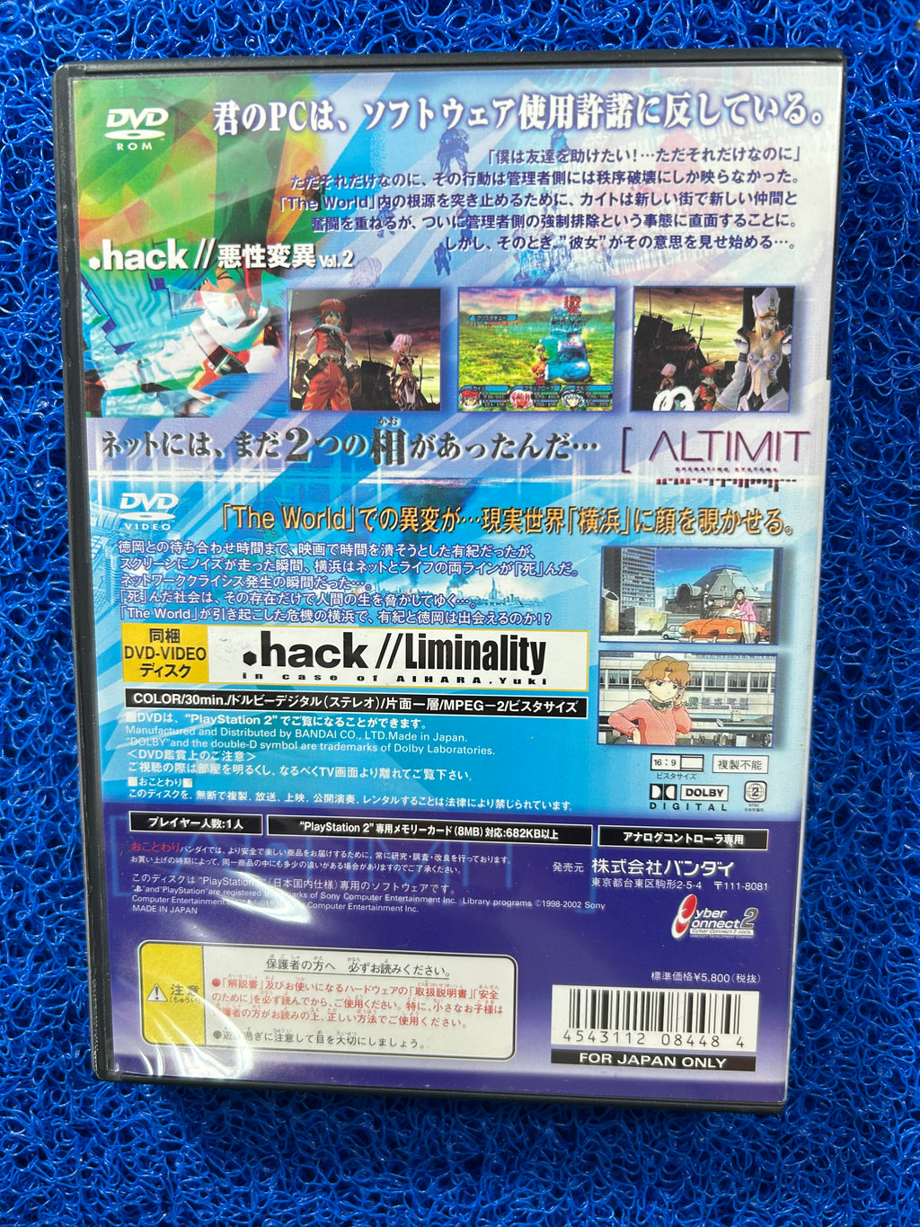 PS2 Hack vol.2 (J)