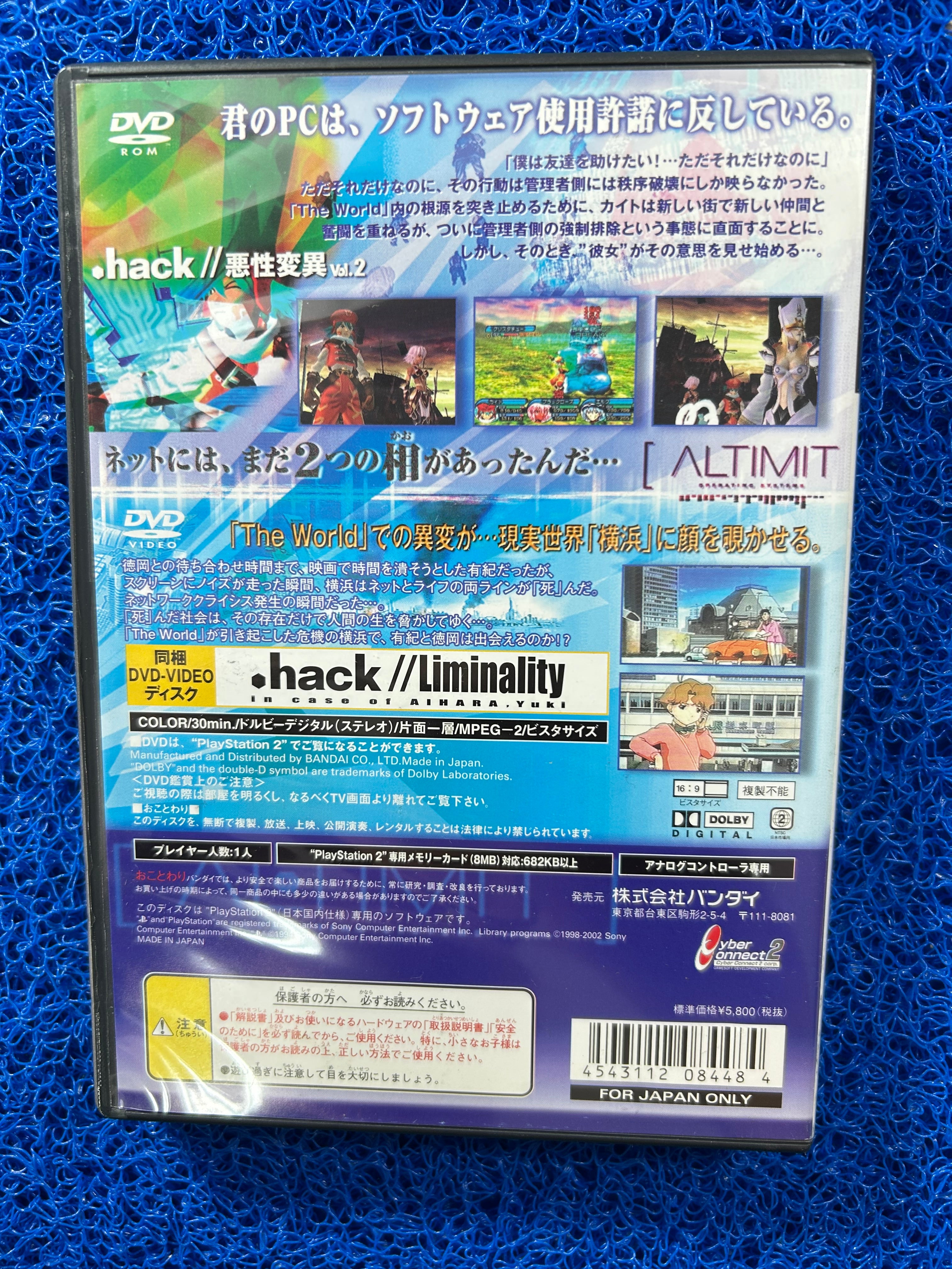 PS2 Hack vol.2 (J)