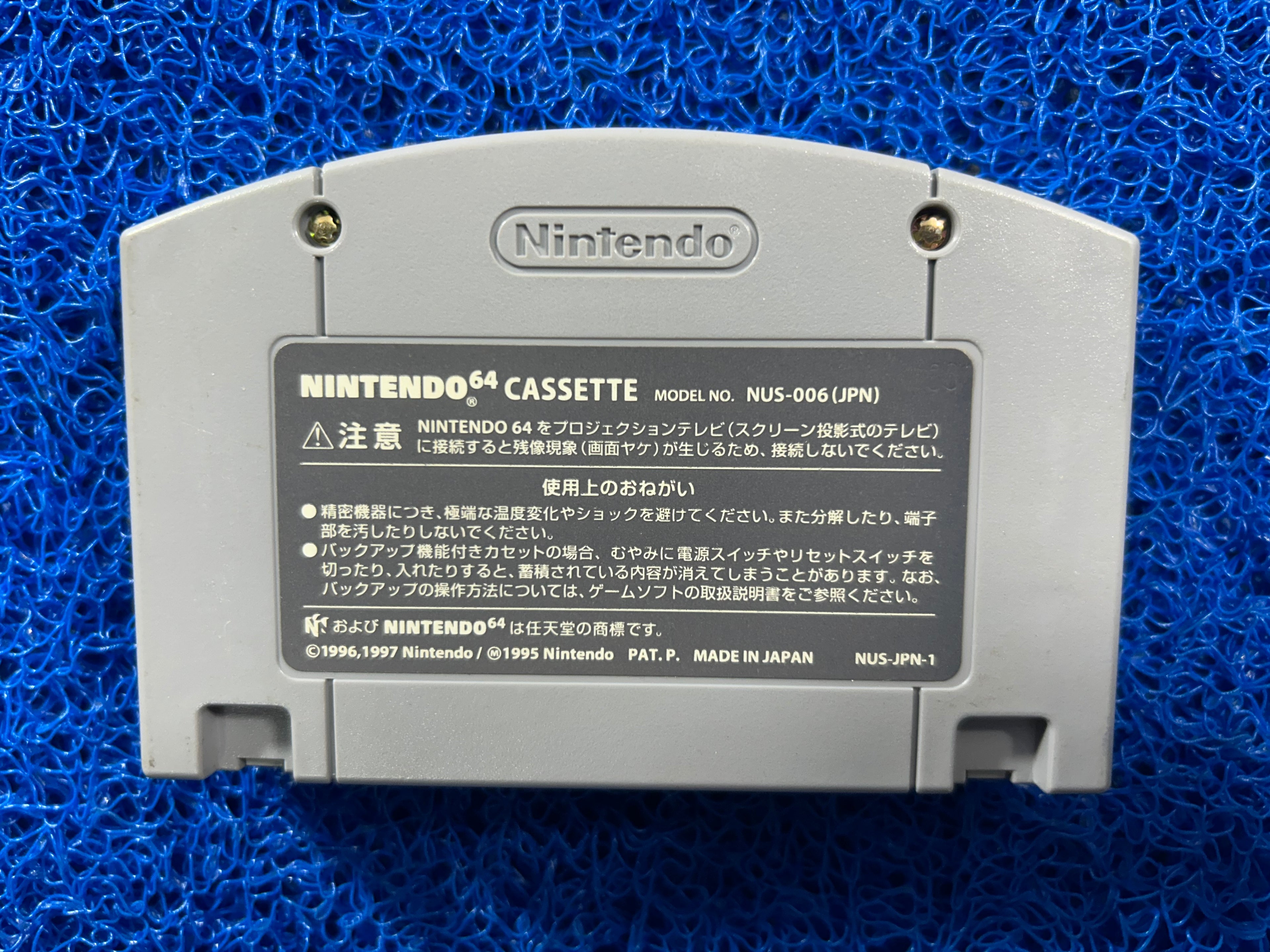 N64 Ganbare goemon (J)