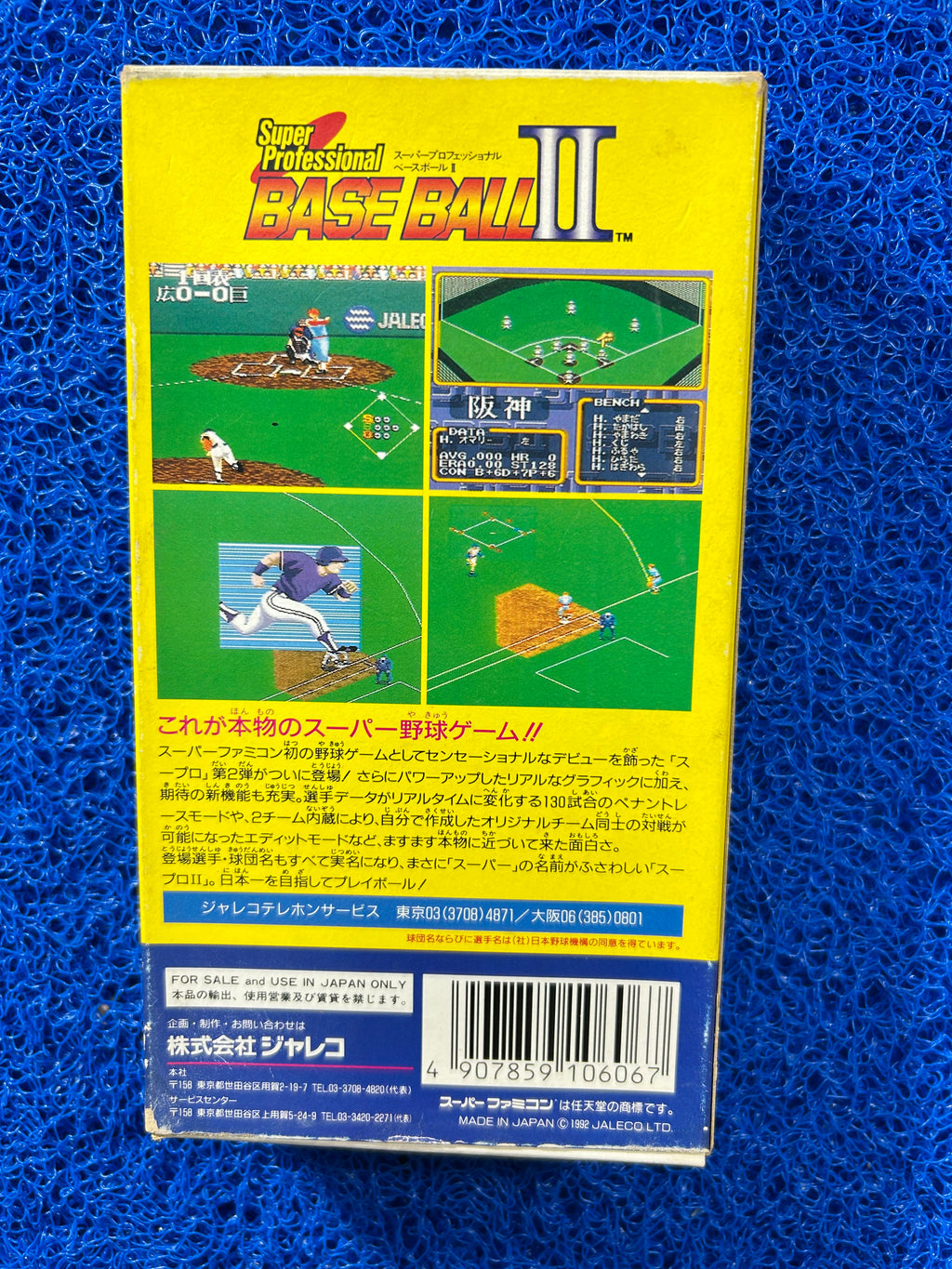 SFC BOX Super professional baseball II (J)