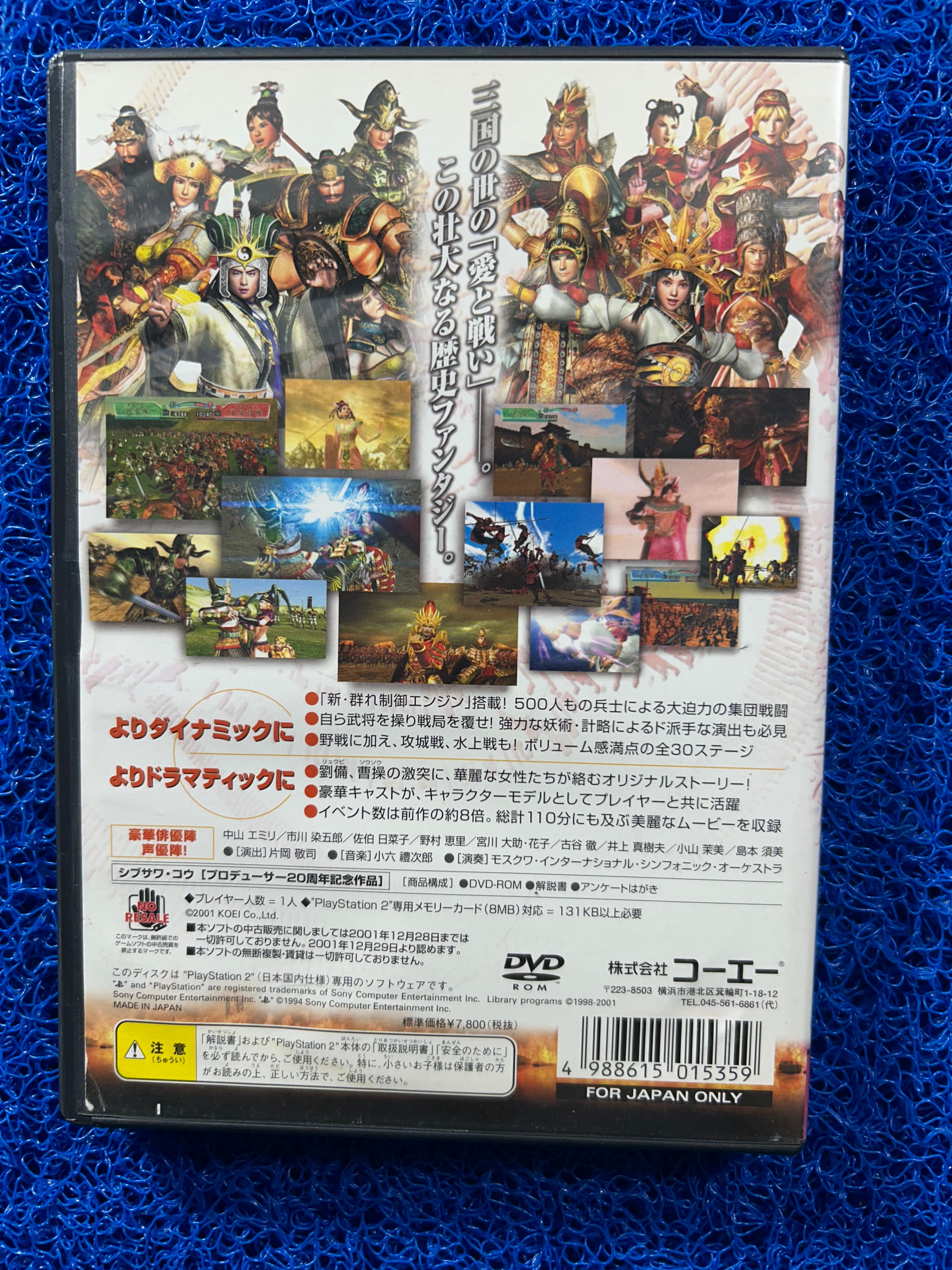 PS2 Kessen II (J)