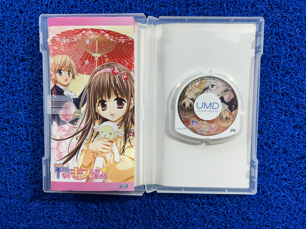 PSP Hitsuji kun (J)