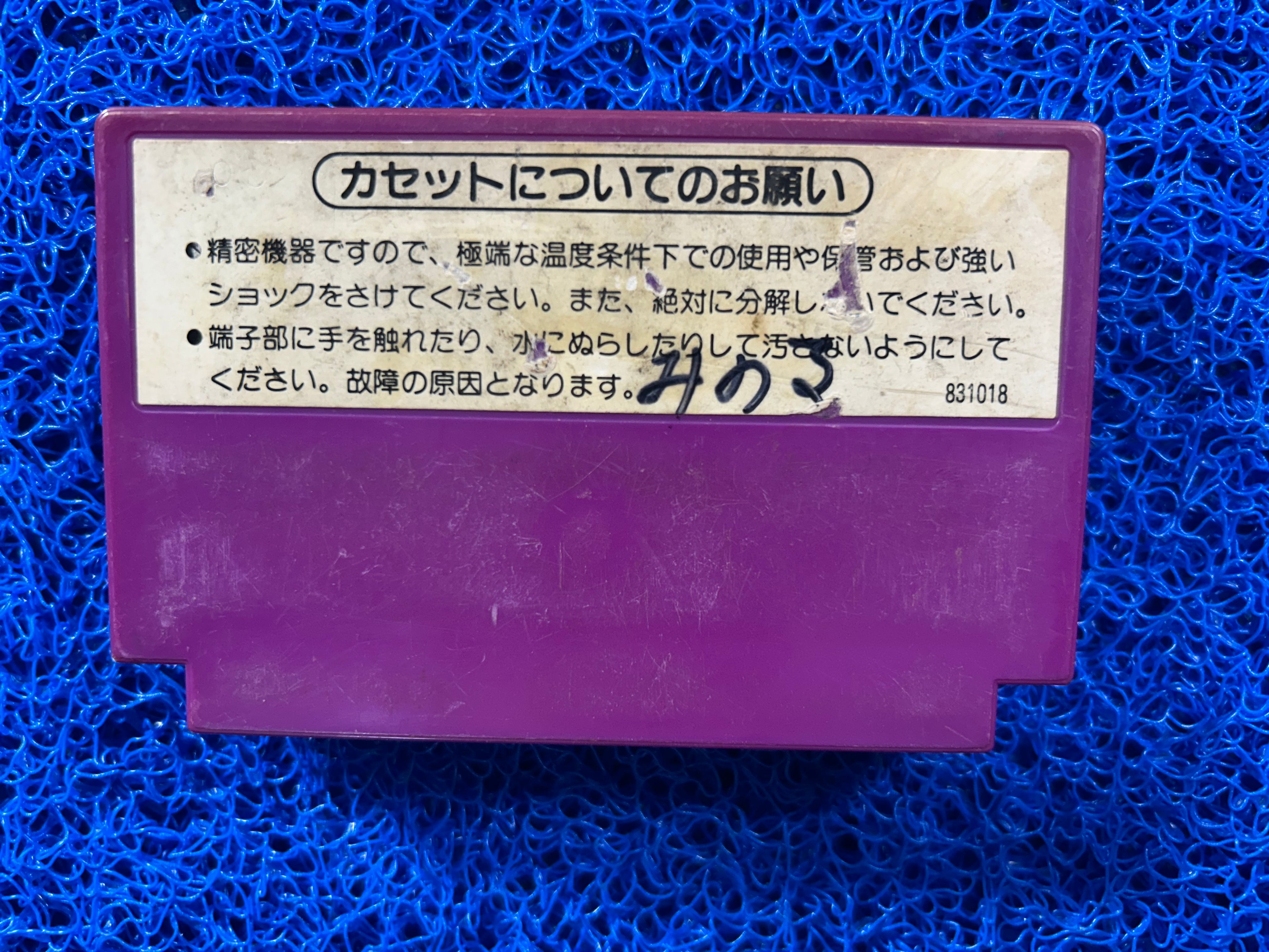 FAMICOM Kung fu x (J)