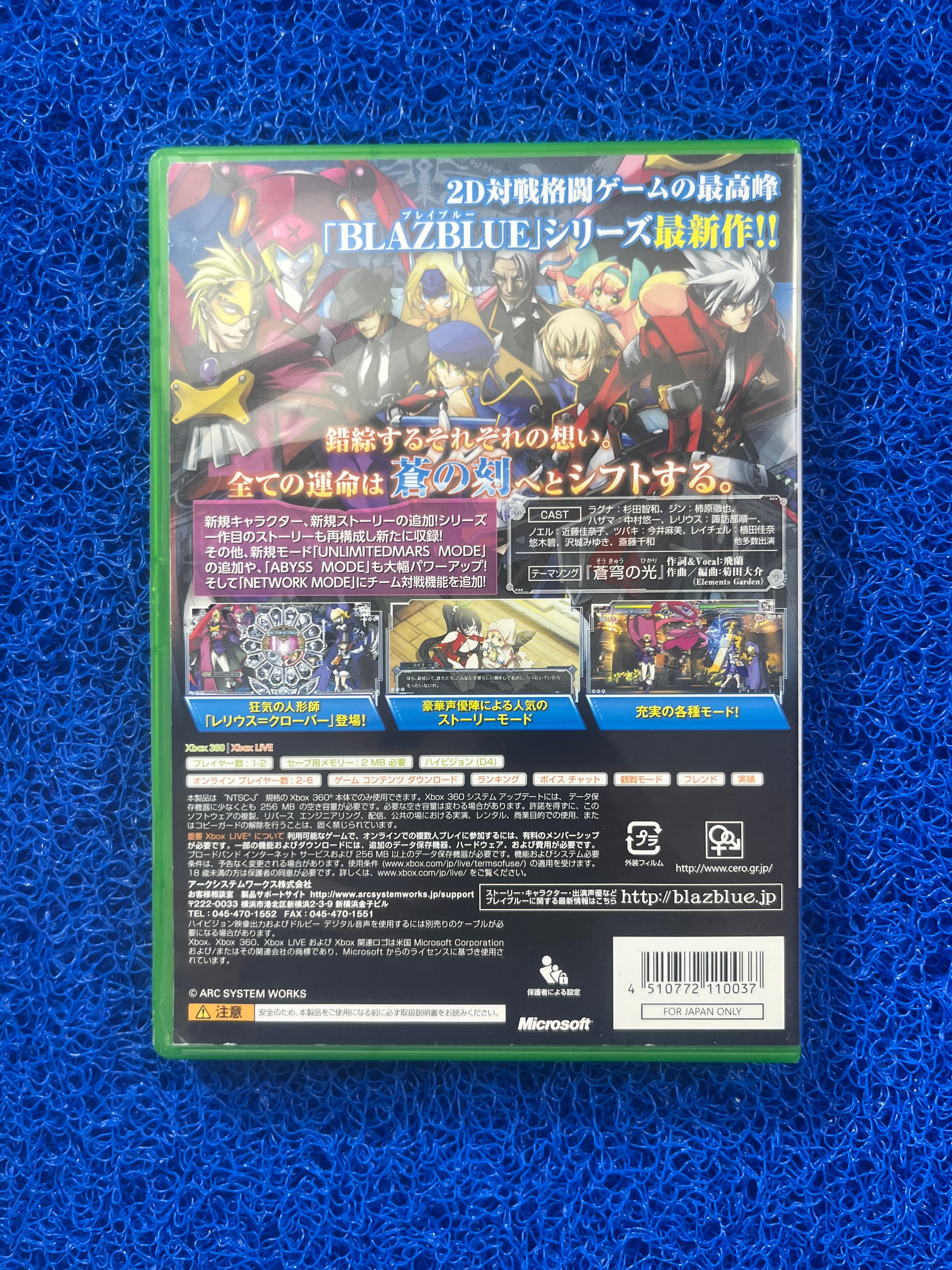 X360 BlazBlue(J)