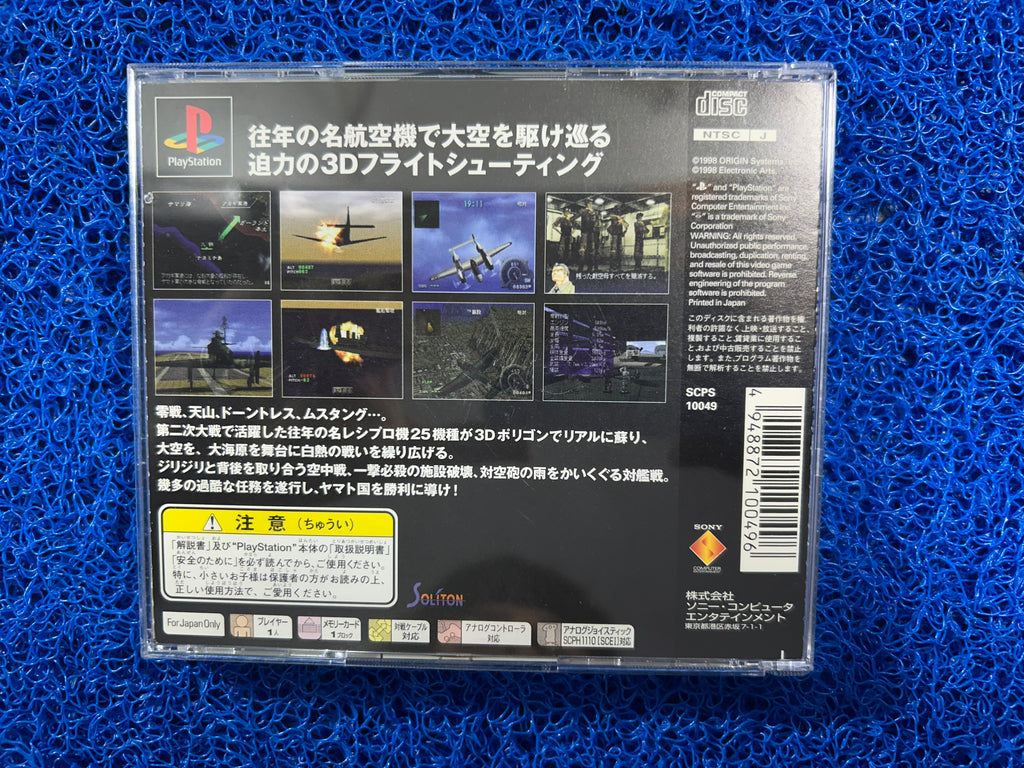 PS1# Zero pilot (J)
