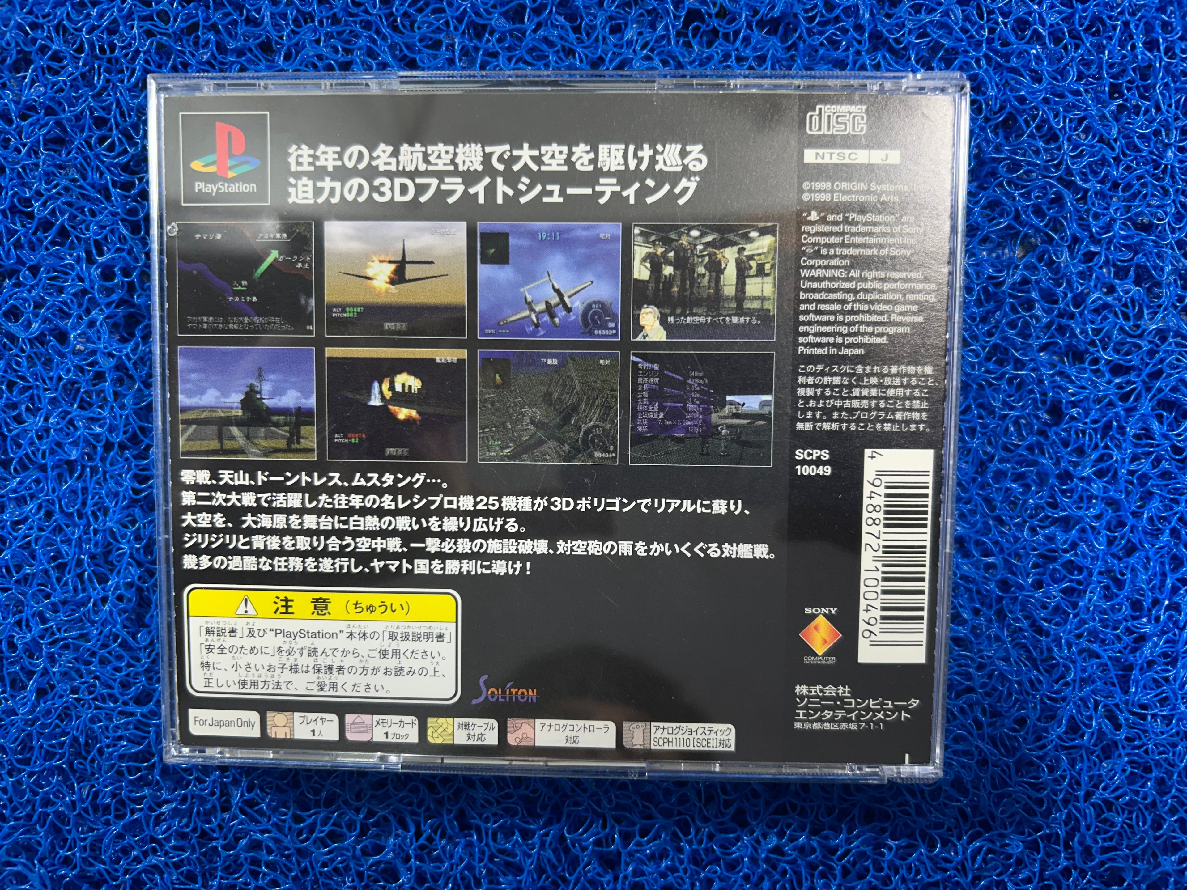 PS1# Zero pilot (J)