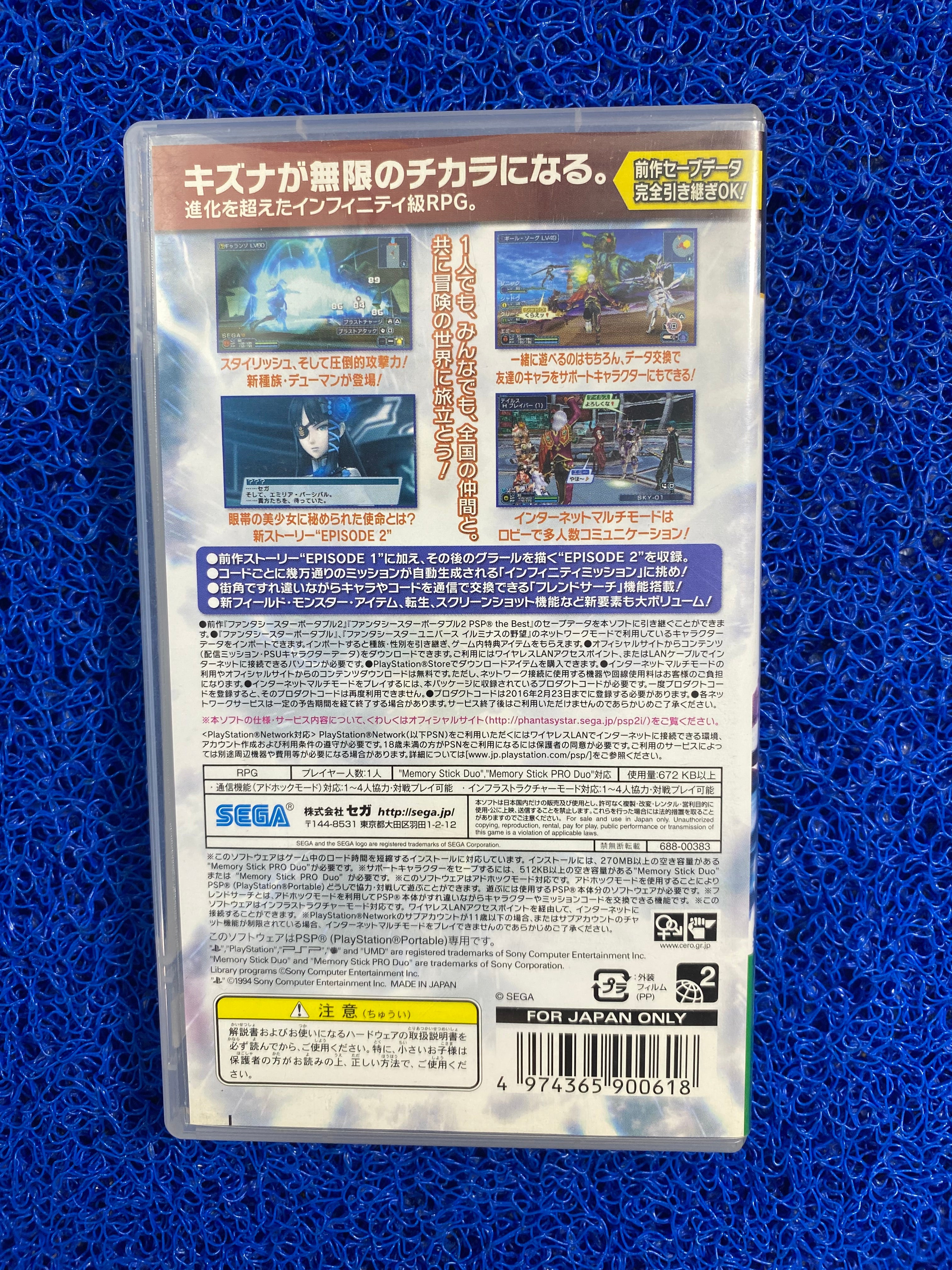 PSP# Phantasy star infinity 2 (J)