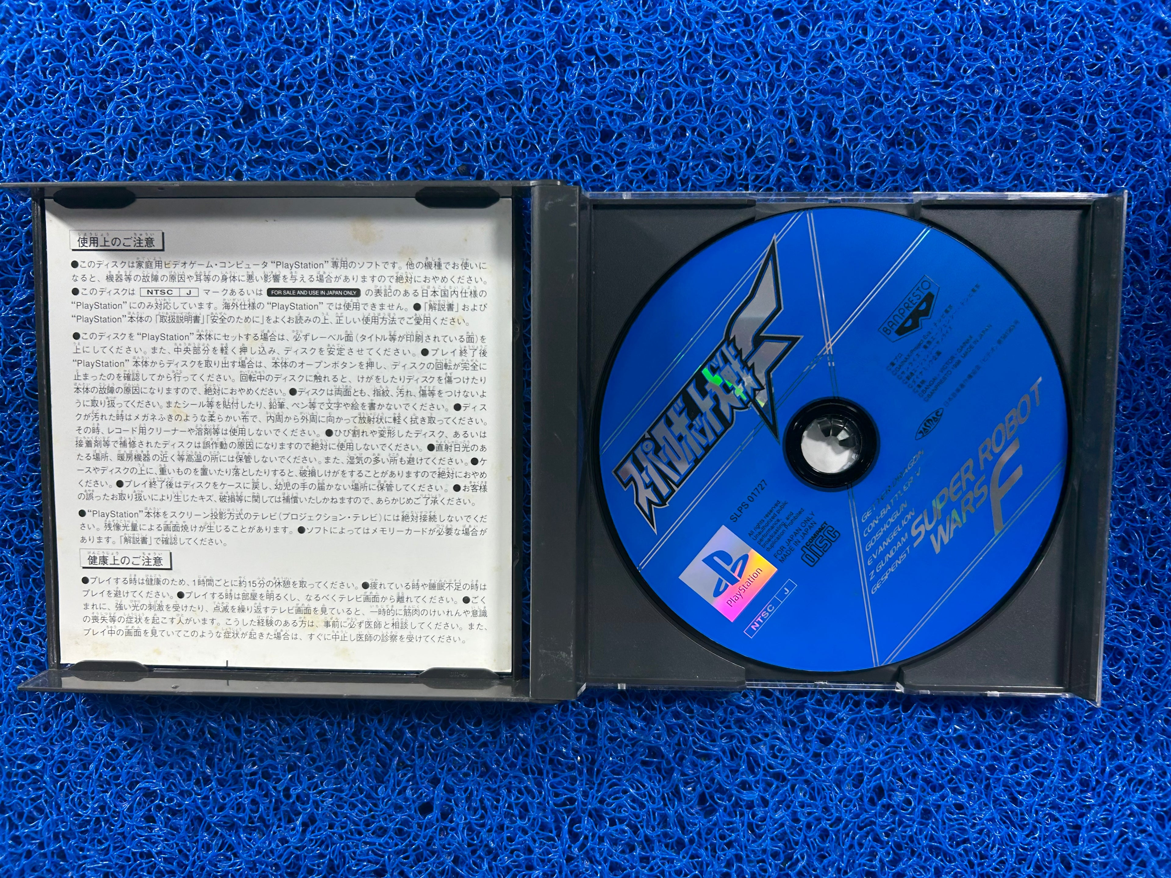 PS1 Super robot wars F (J)