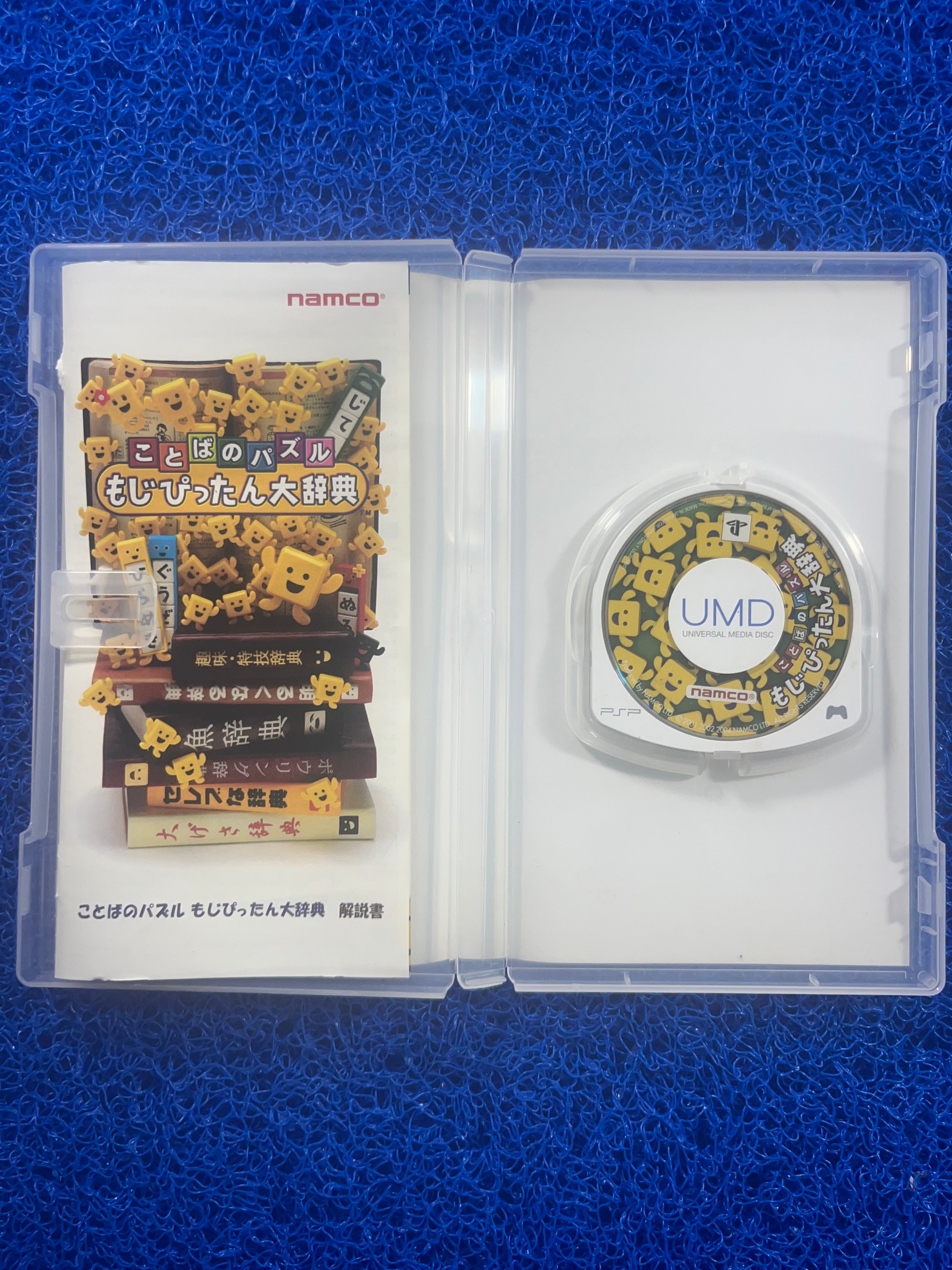 PSP The Best (J)