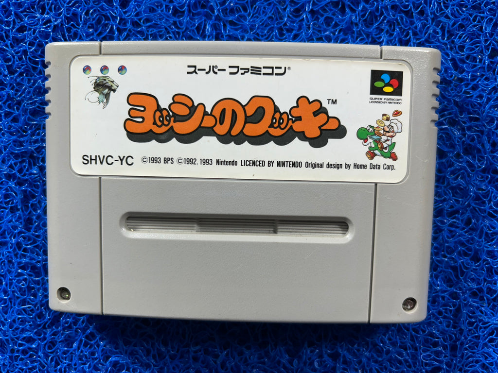 SFC Yoshi cookie (J)