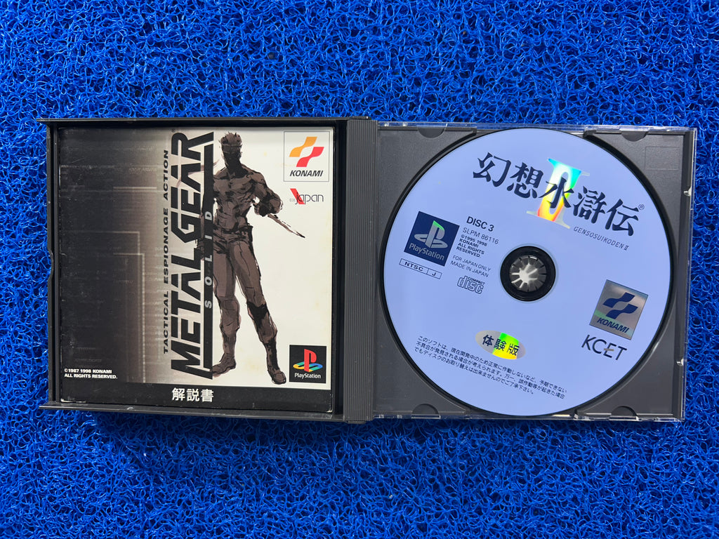 PS1 Metal gear solid (J)