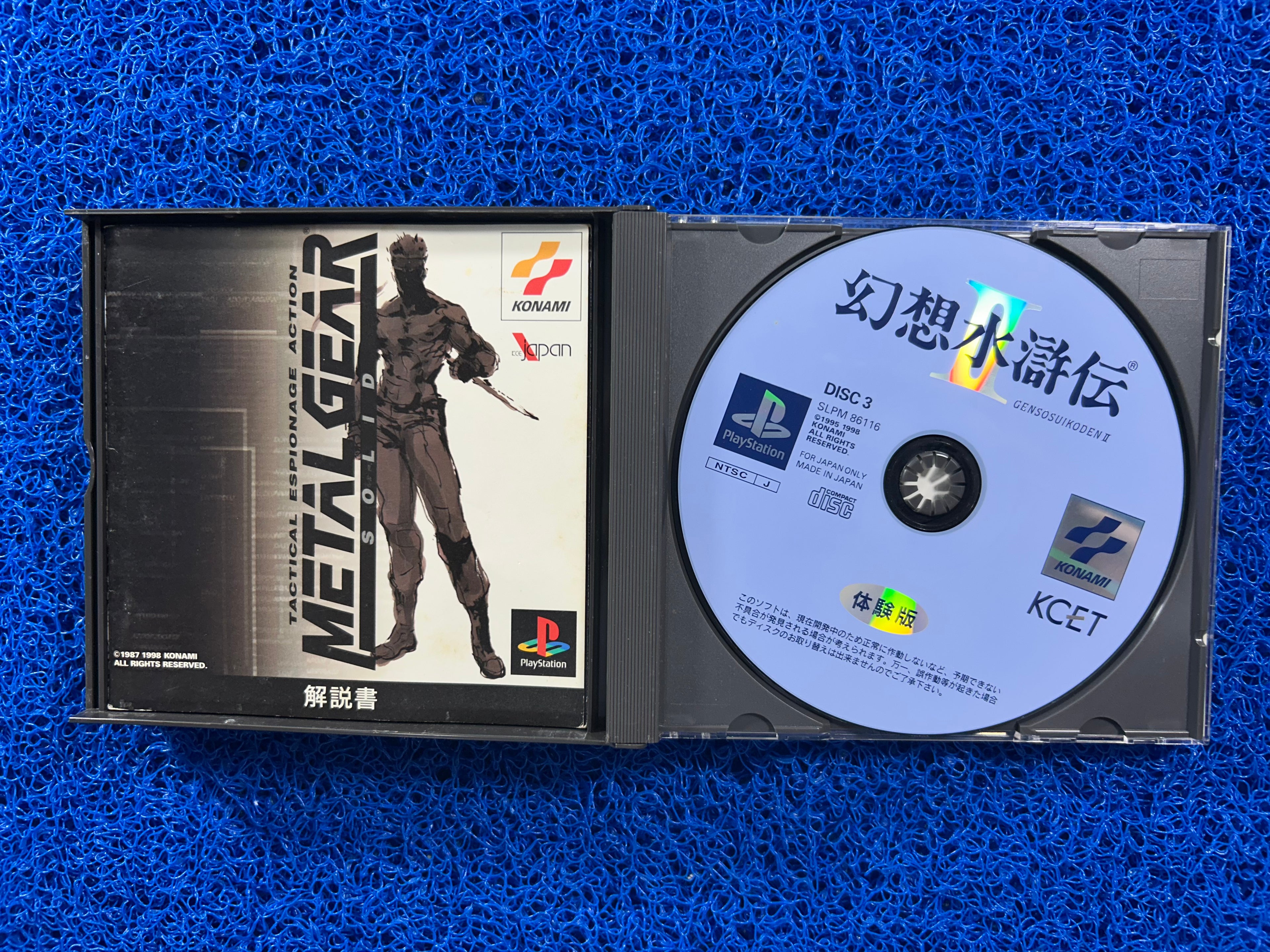 PS1 Metal gear solid (J)
