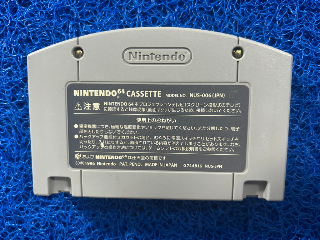 N64 Pilotwings (J)