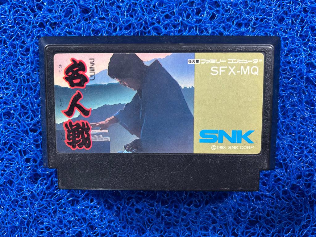 FAMICOM Meijin sen (J)
