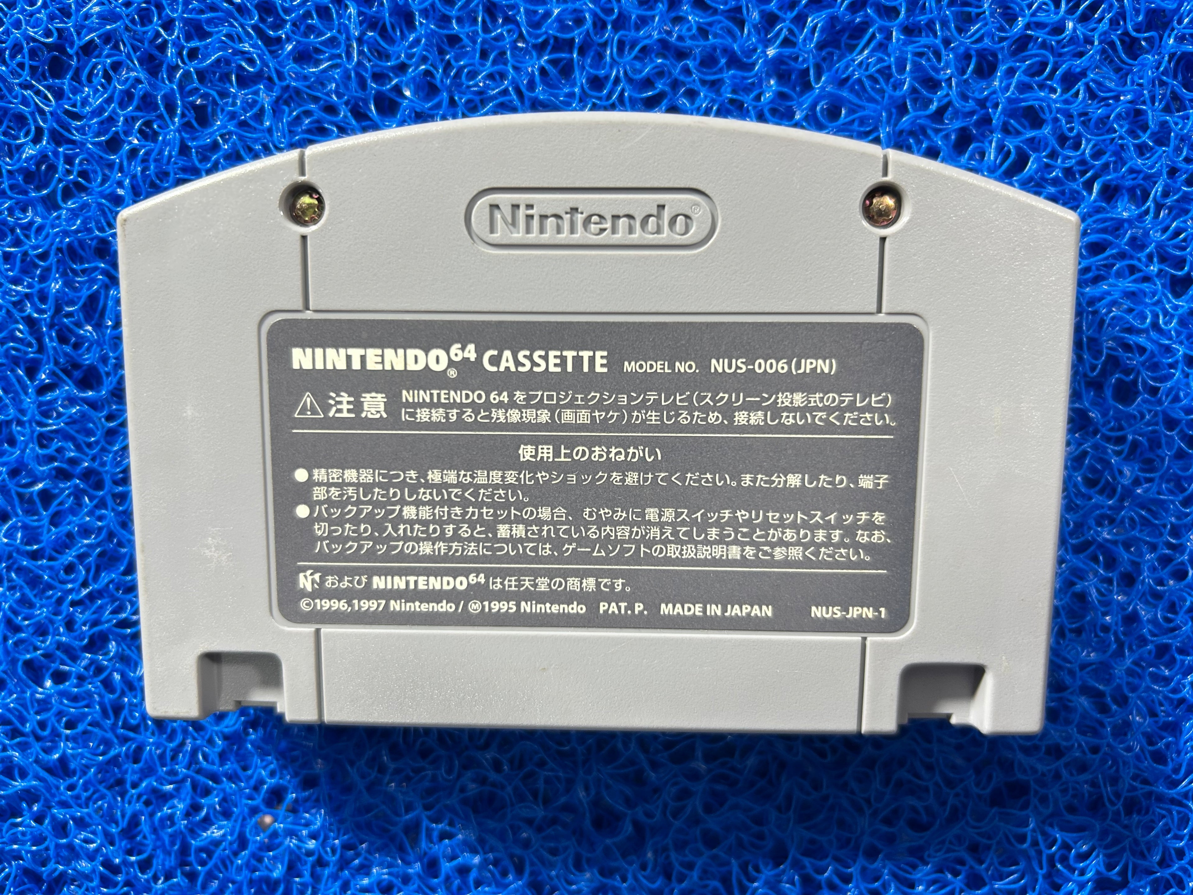 N64 Mario party (J)