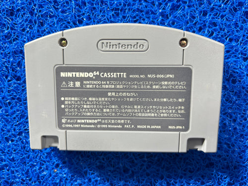 N64 Mario party (J)