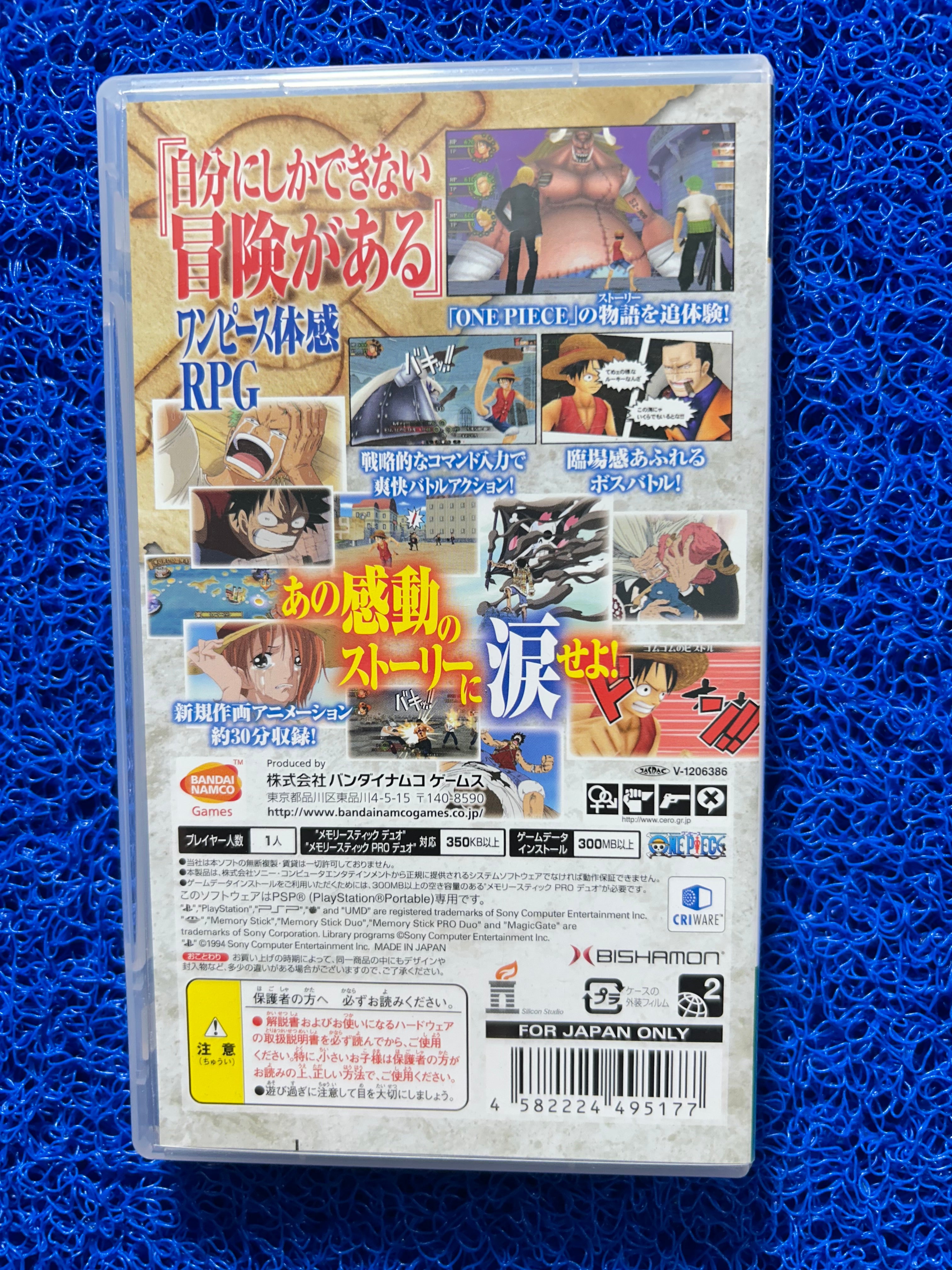 PSP One piece romance dawn (J)