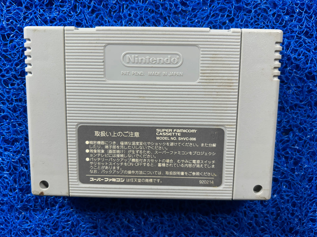 SFC Chrono trigger (J)