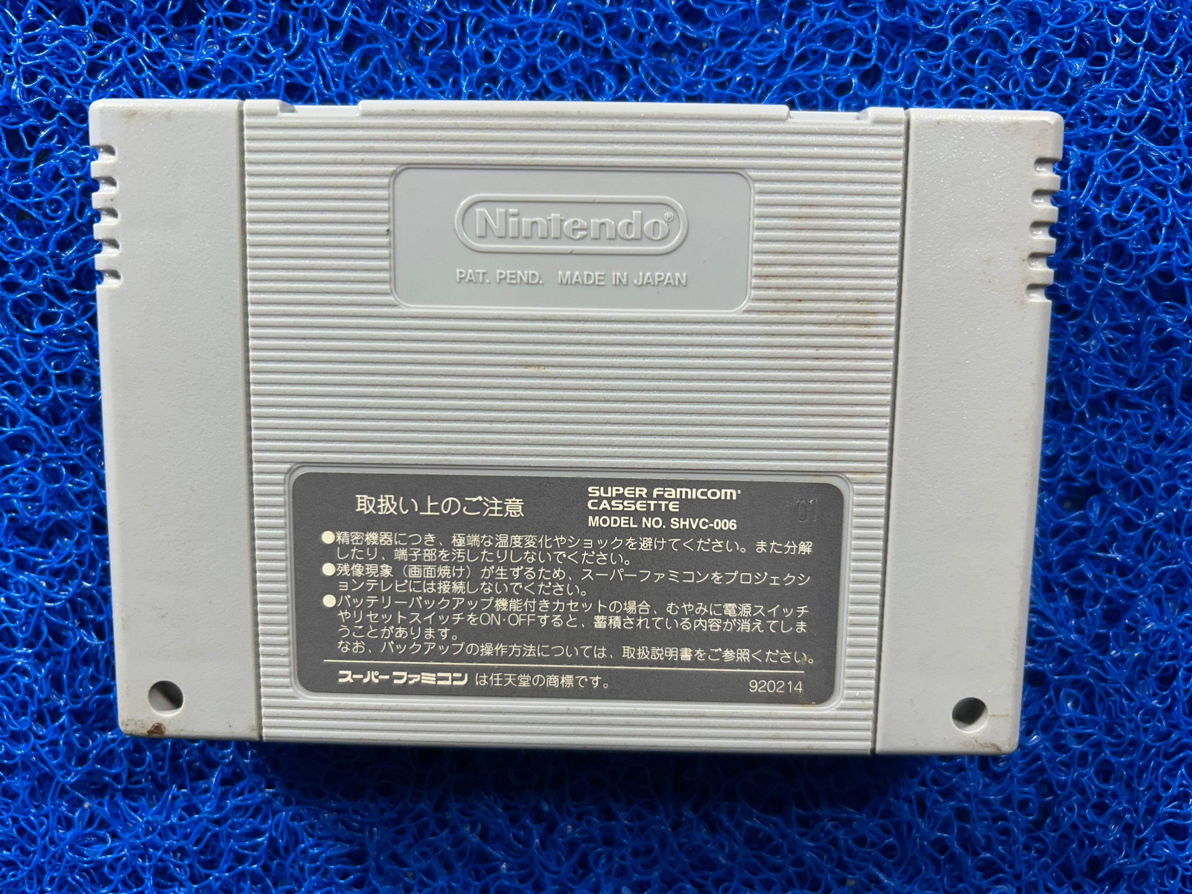 SFC Chrono trigger (J)