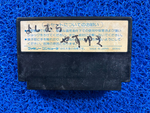 FAMICOM The portopia (J)