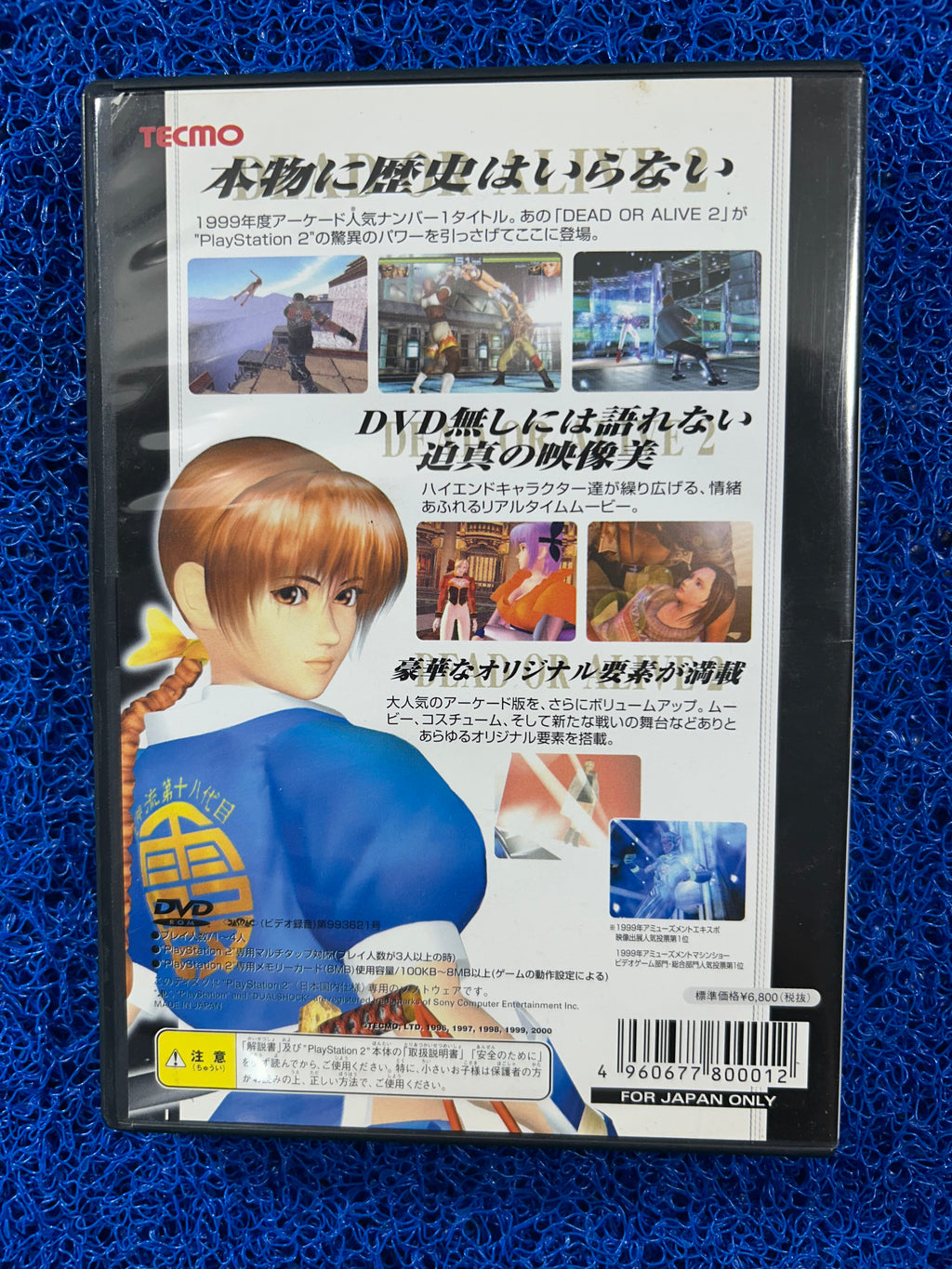 PS2# Dead or alive 2 (J)