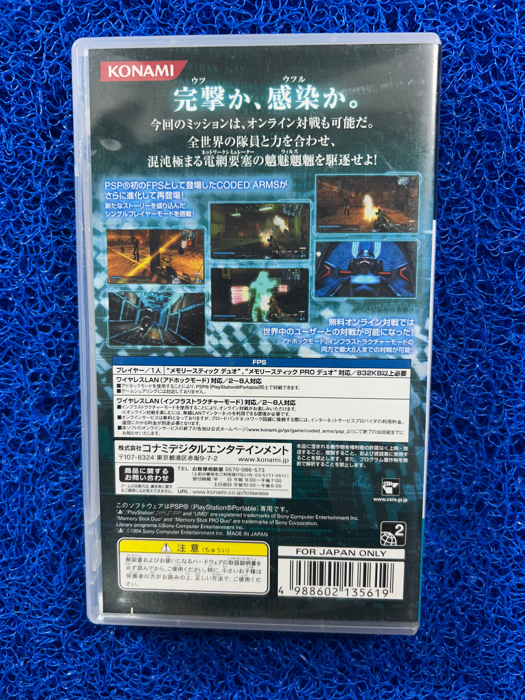 PSP Coded arms contagion (J)