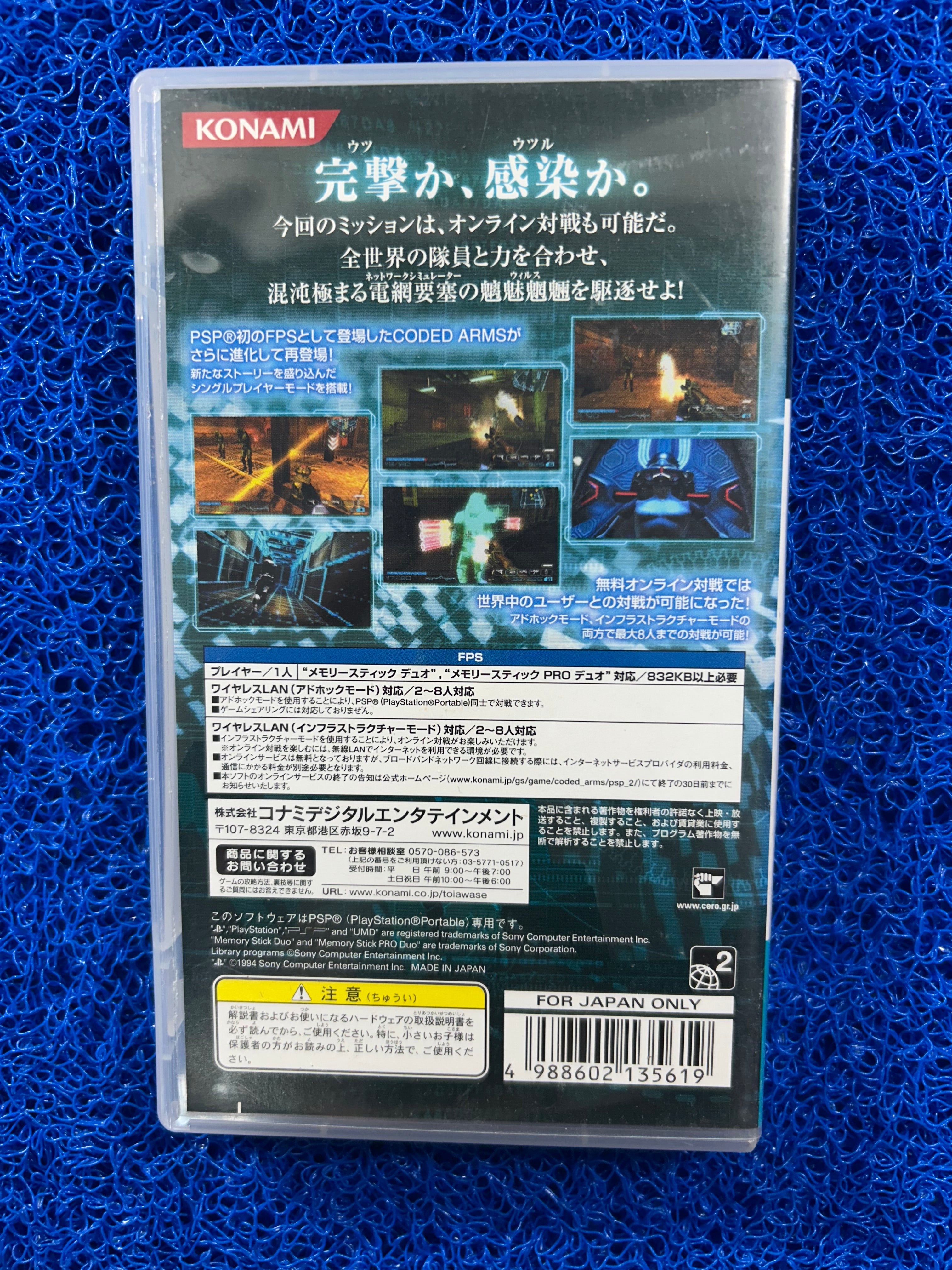 PSP Coded arms contagion (J)