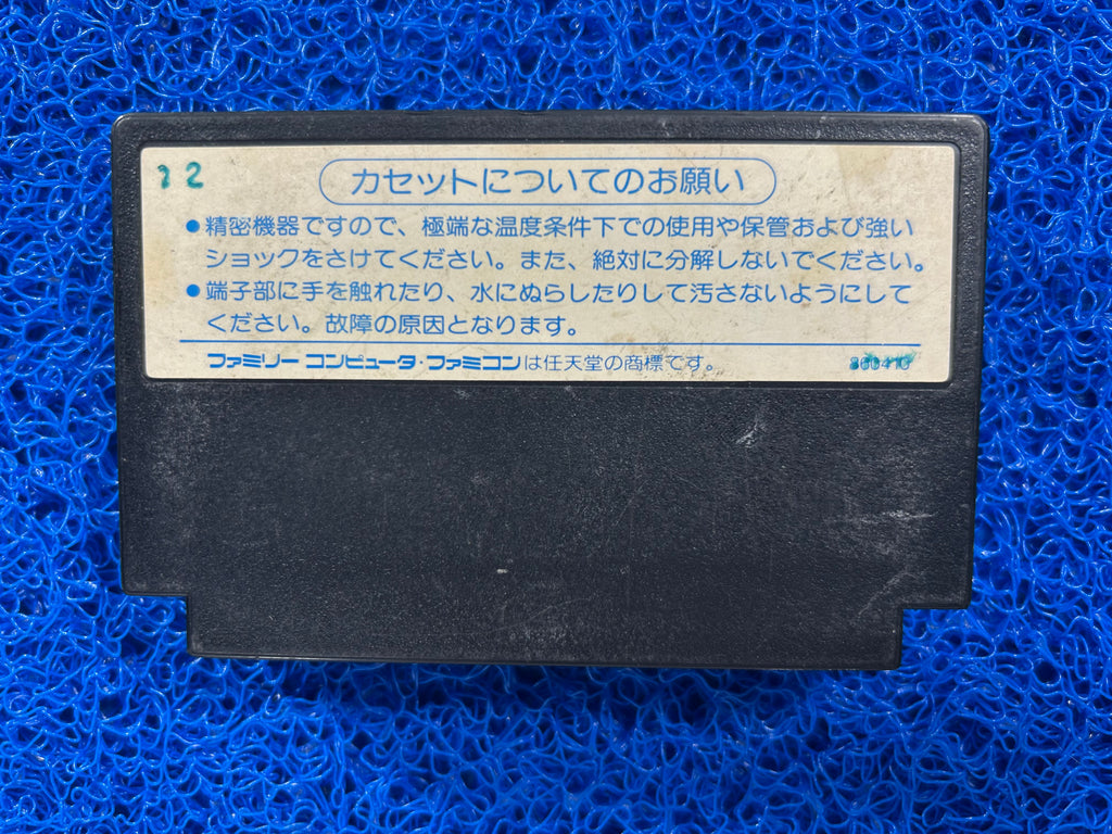 FAMICOM Hiryu no ken II (J)