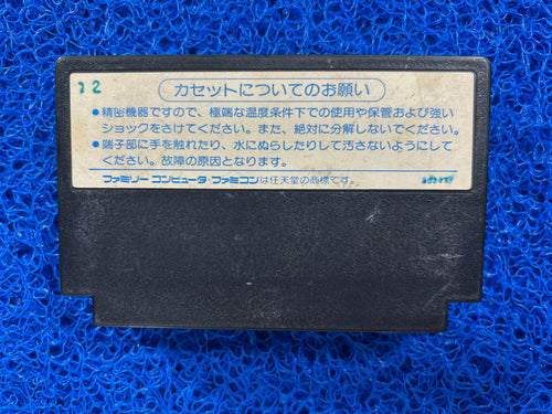 FAMICOM Hiryu no ken II (J)