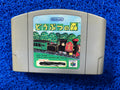 N64 Animal crossing (J)