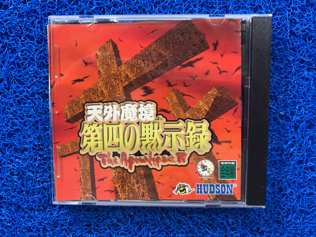 SEGA Saturn The apocalypse IV (J)
