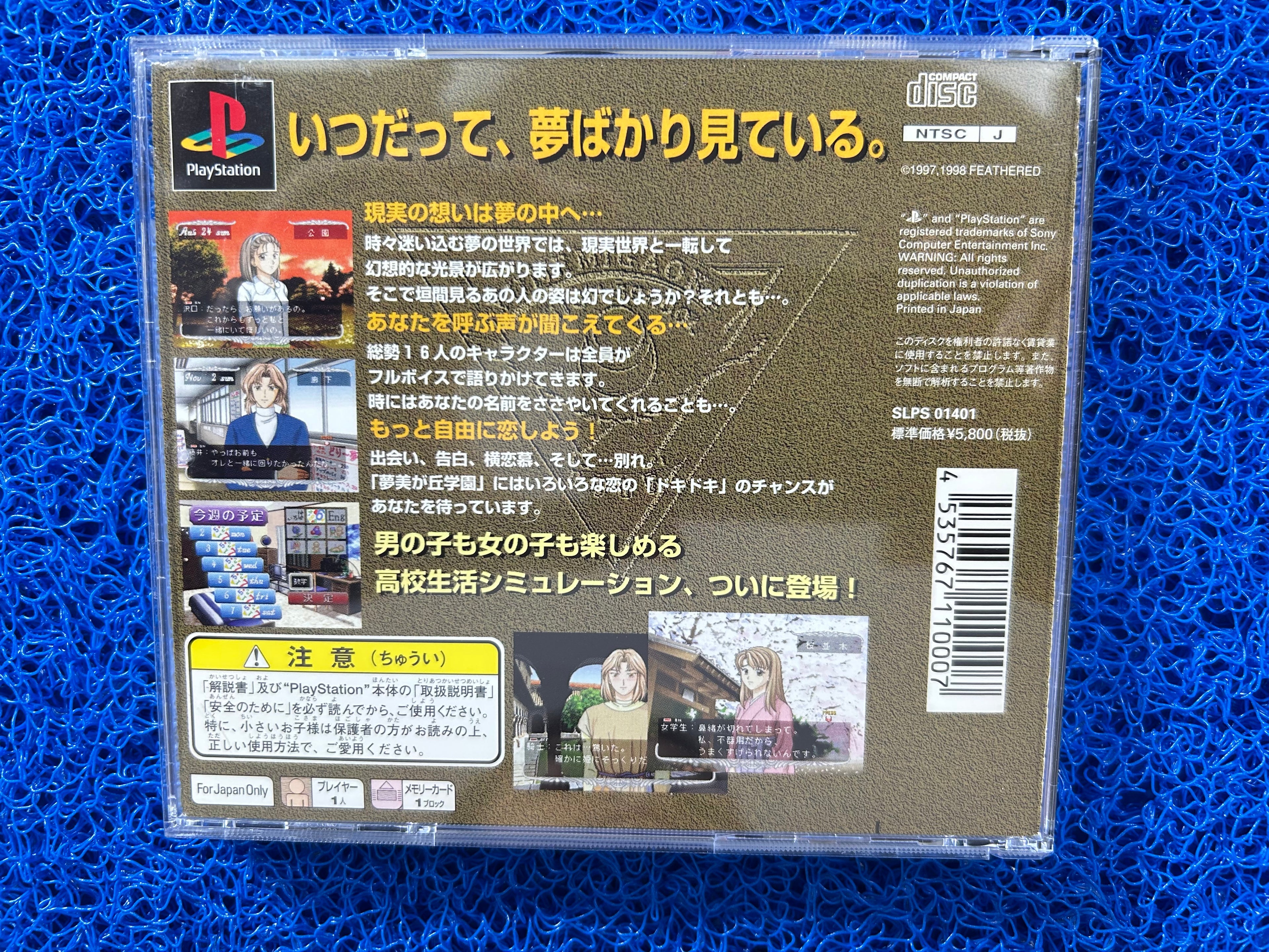 PS1 Yumeiro (J)