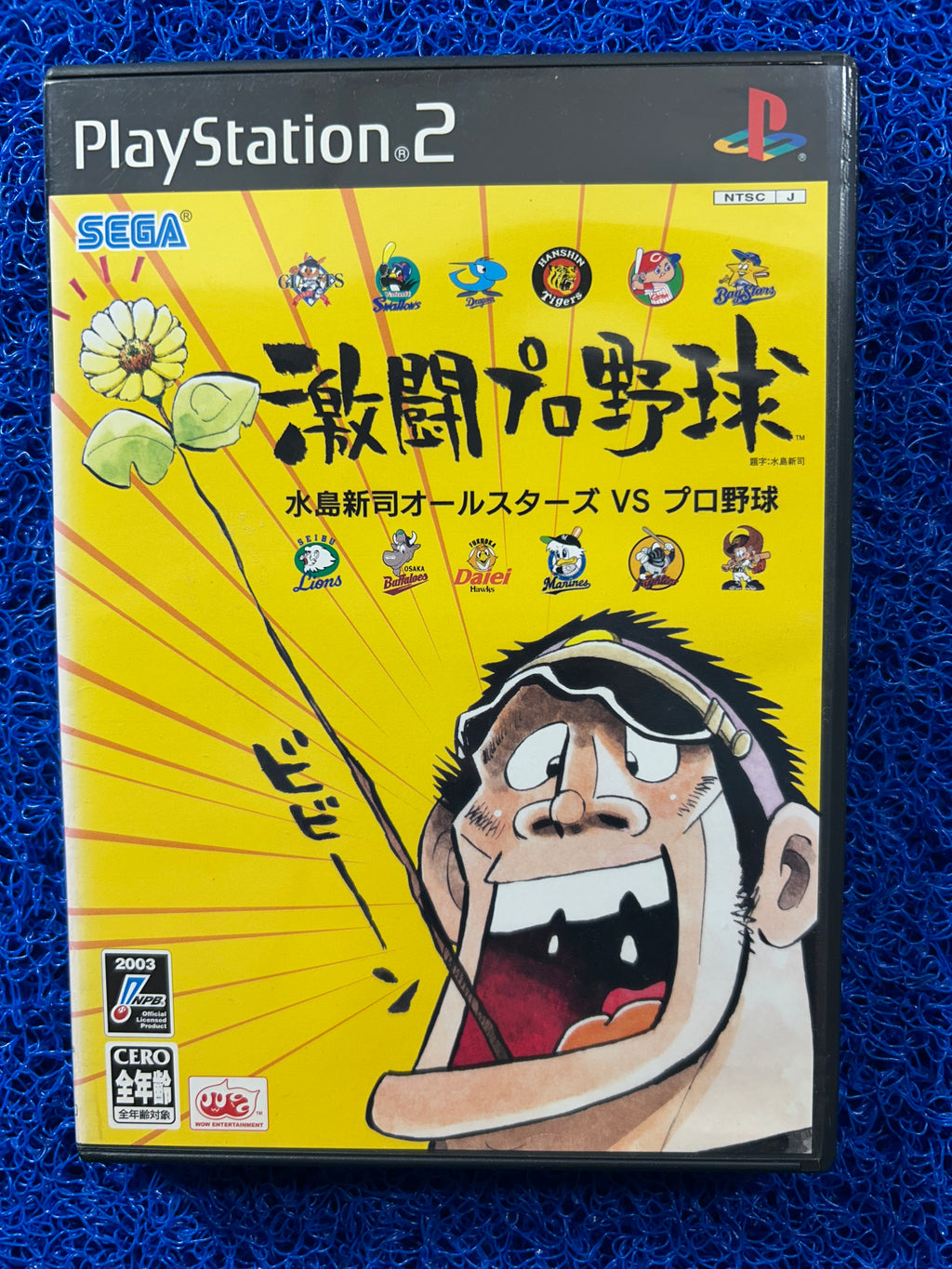 PS2 Gekito pro yakyu (J)