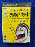 PS2 Gekito pro yakyu (J)